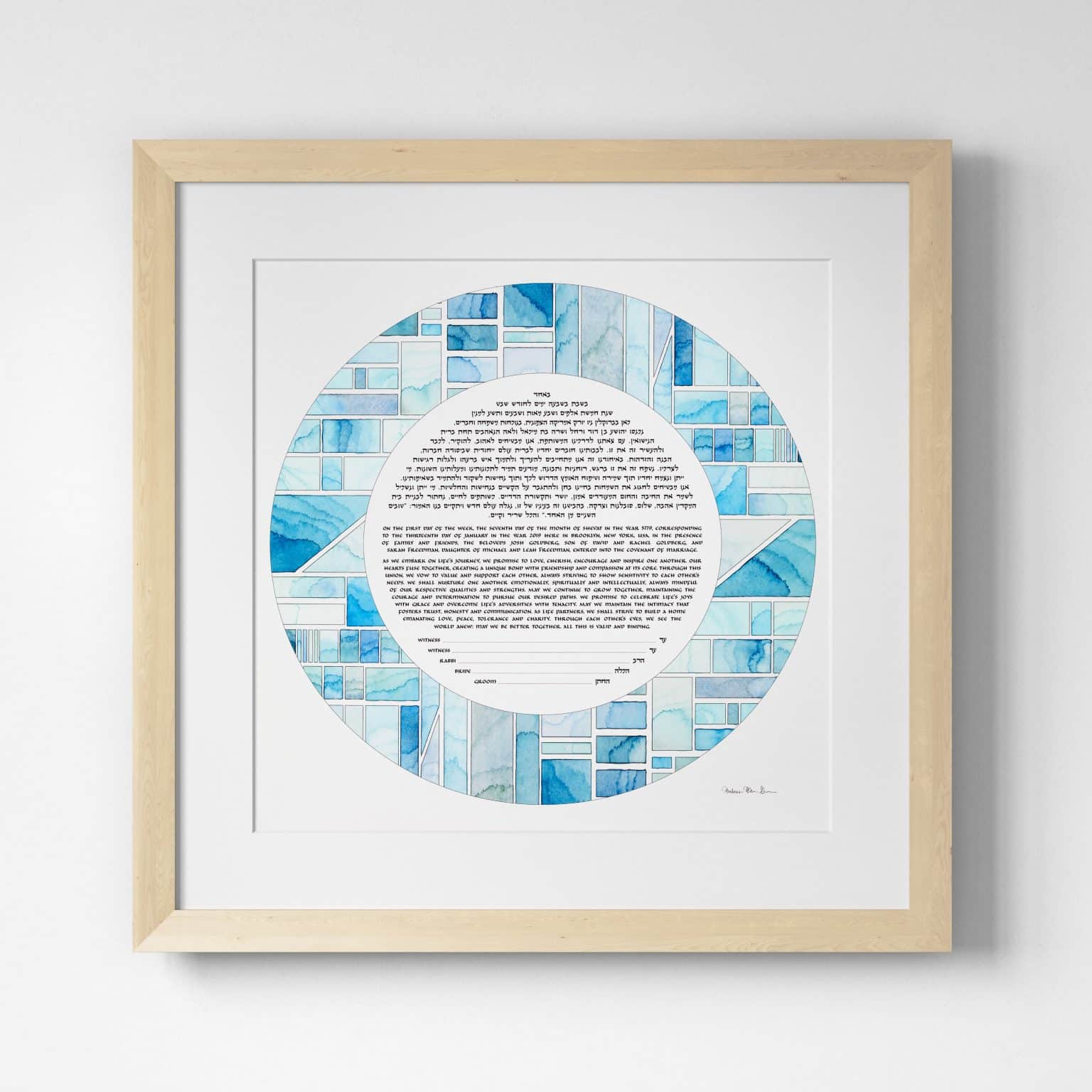 Mikva Tiles Circle Ketubah Designs by Hadass Gerson
