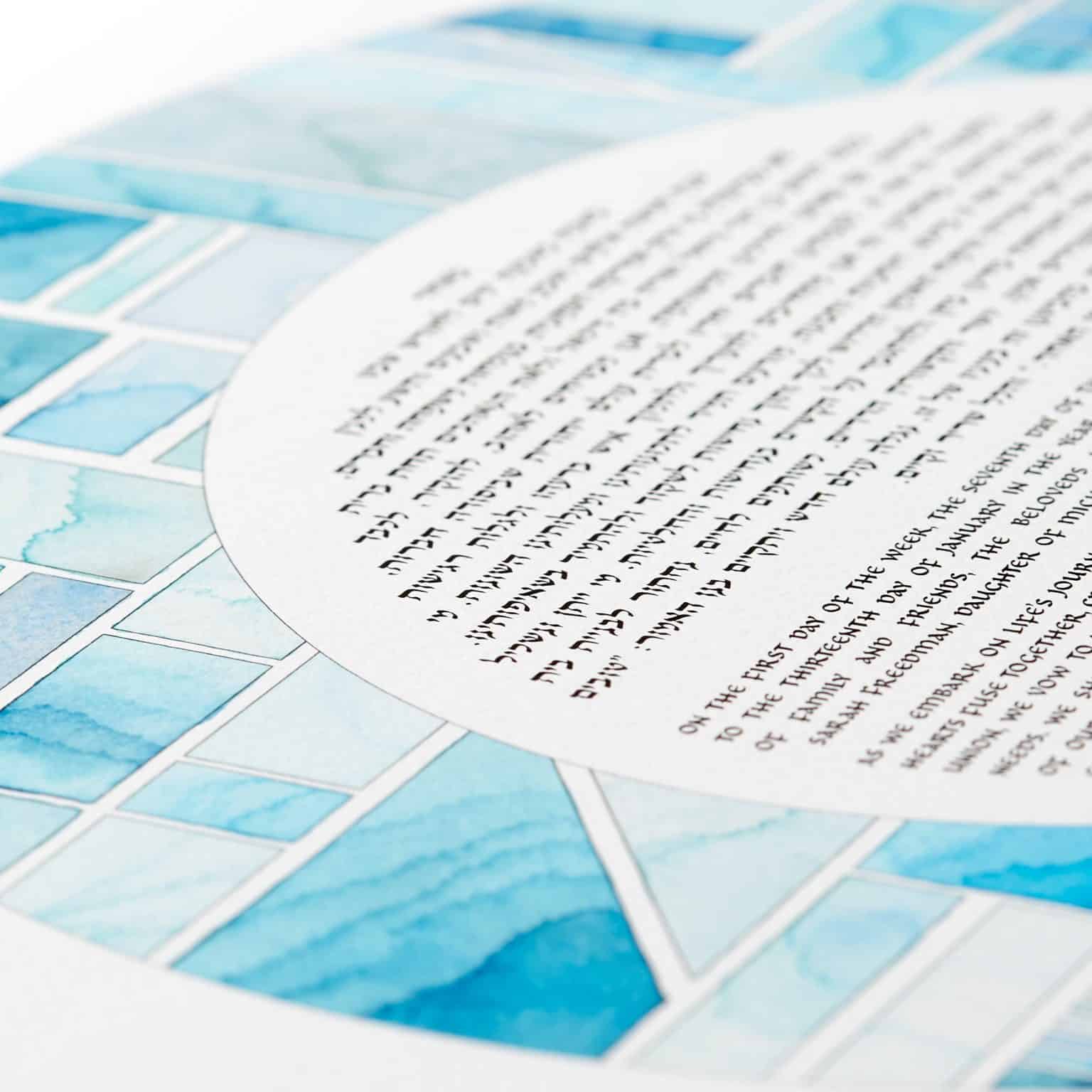 Mikva Tiles Circle Ketubah Designs by Hadass Gerson