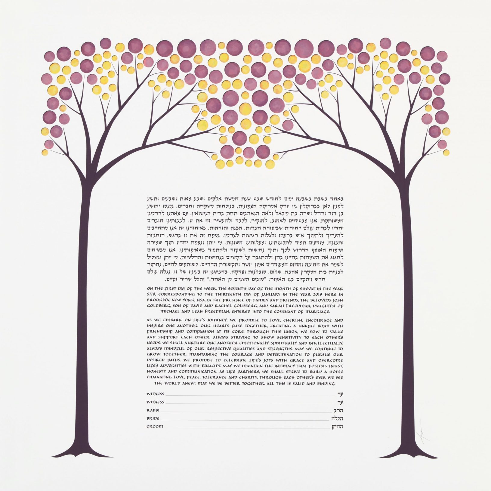 A Spring Night's Dream Ketubah Marriage Contracts by Micah Parker