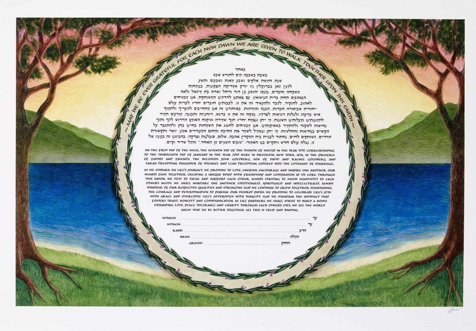 Love's First Light Ketubah Online by Robert Saslow