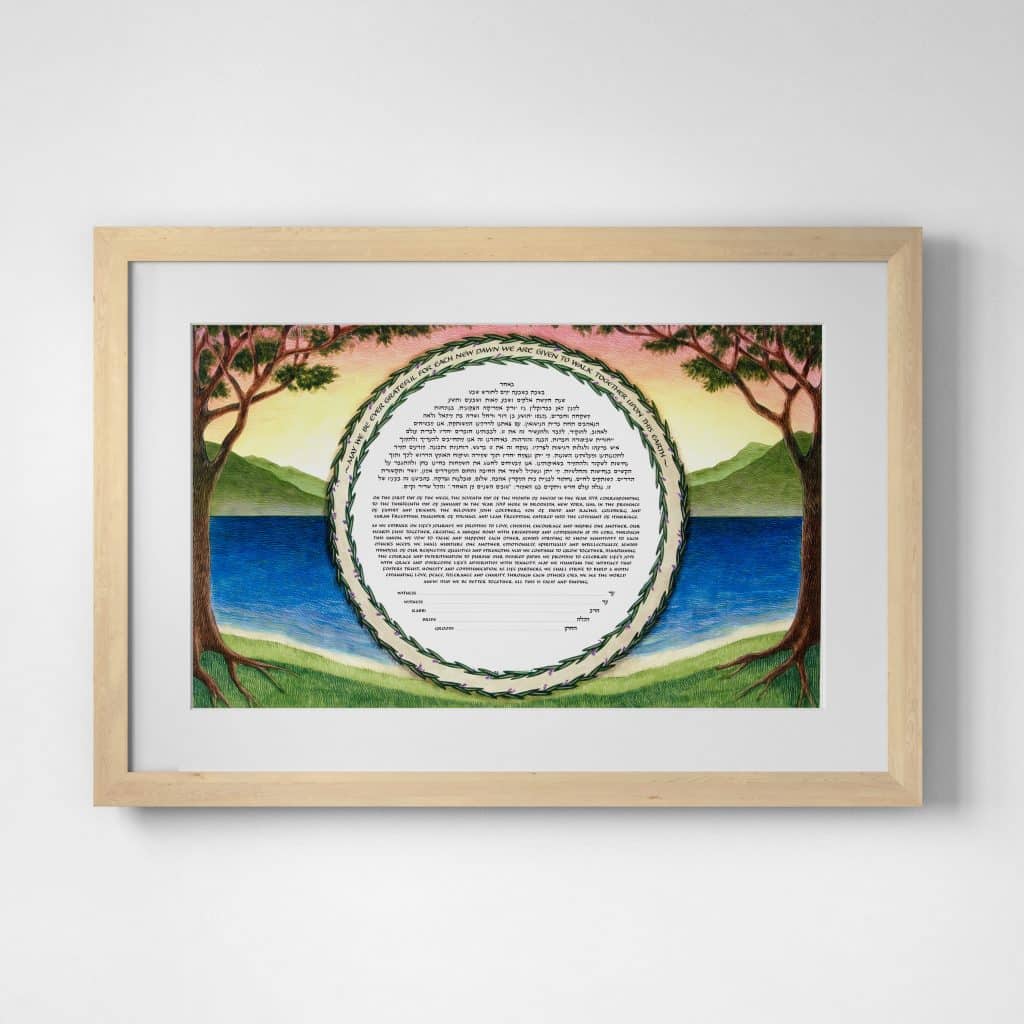 Love's First Light Ketubah Online by Robert Saslow