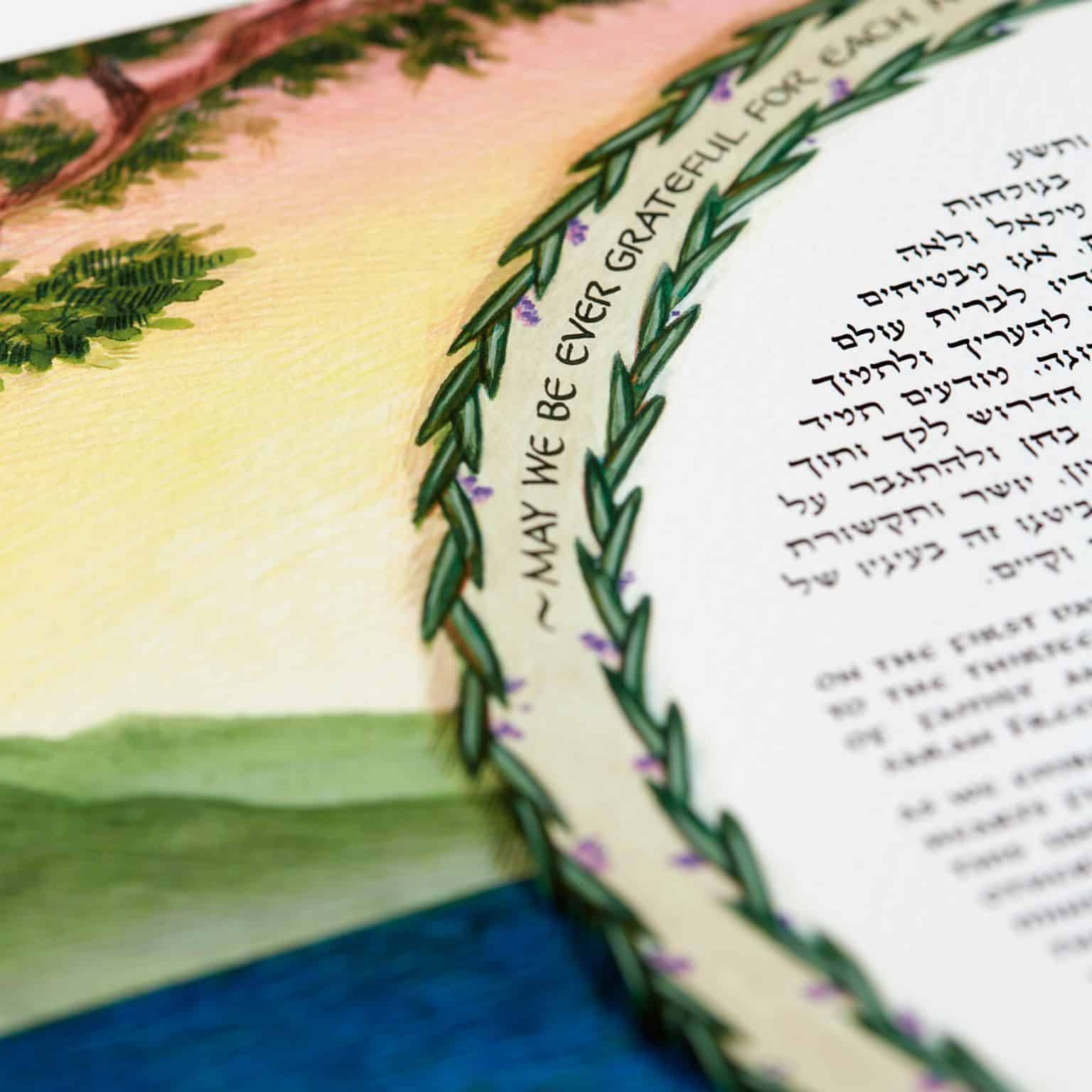 Love's First Light Ketubah Online by Robert Saslow
