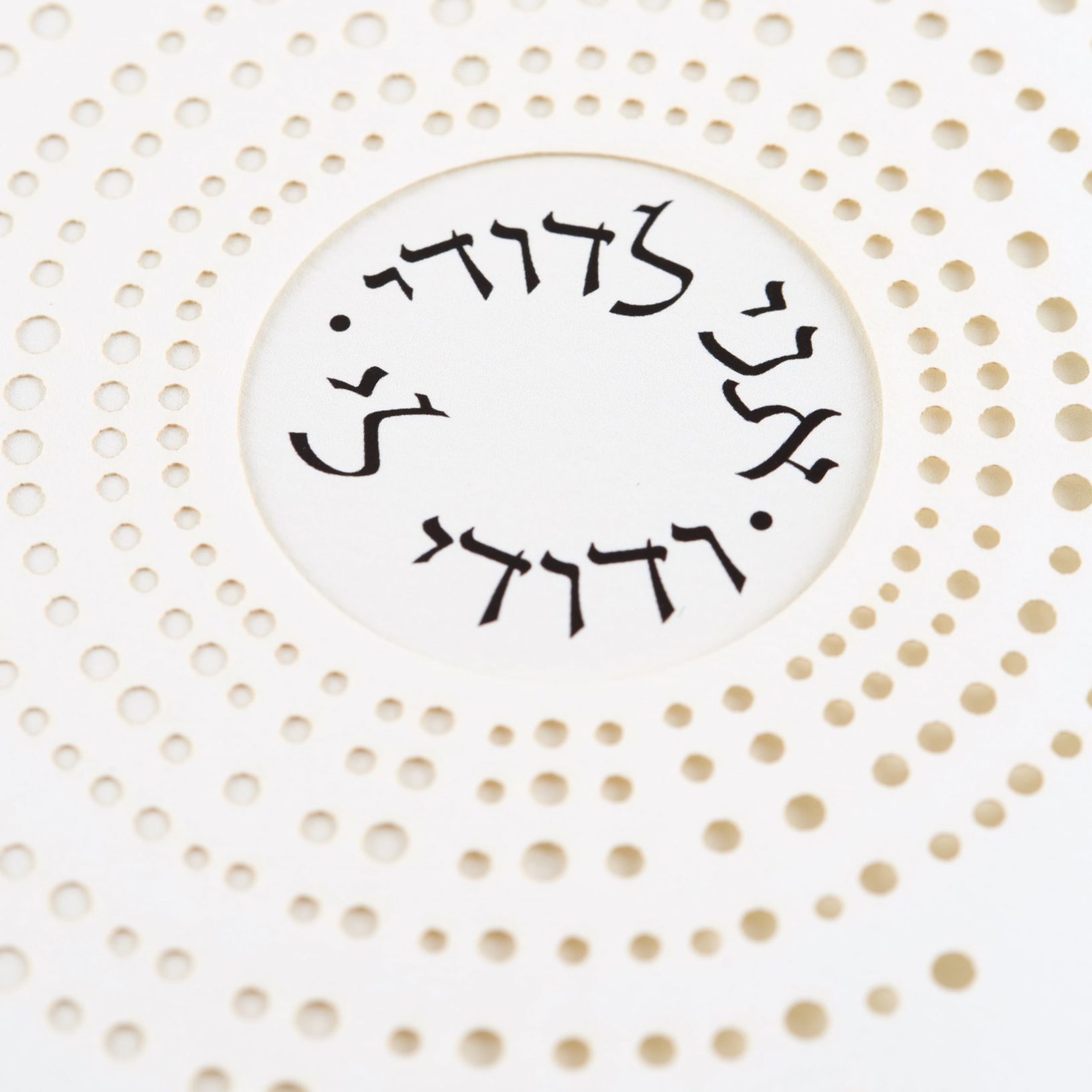 Concentric Circles Papercut I Ketubah Designs by Shell Rummel