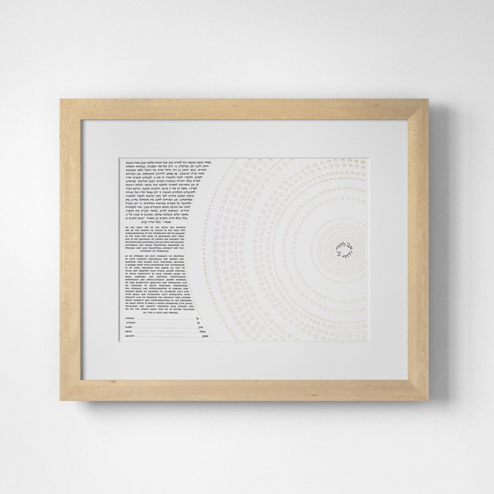 Concentric Circles Papercut I Ketubah Designs by Shell Rummel