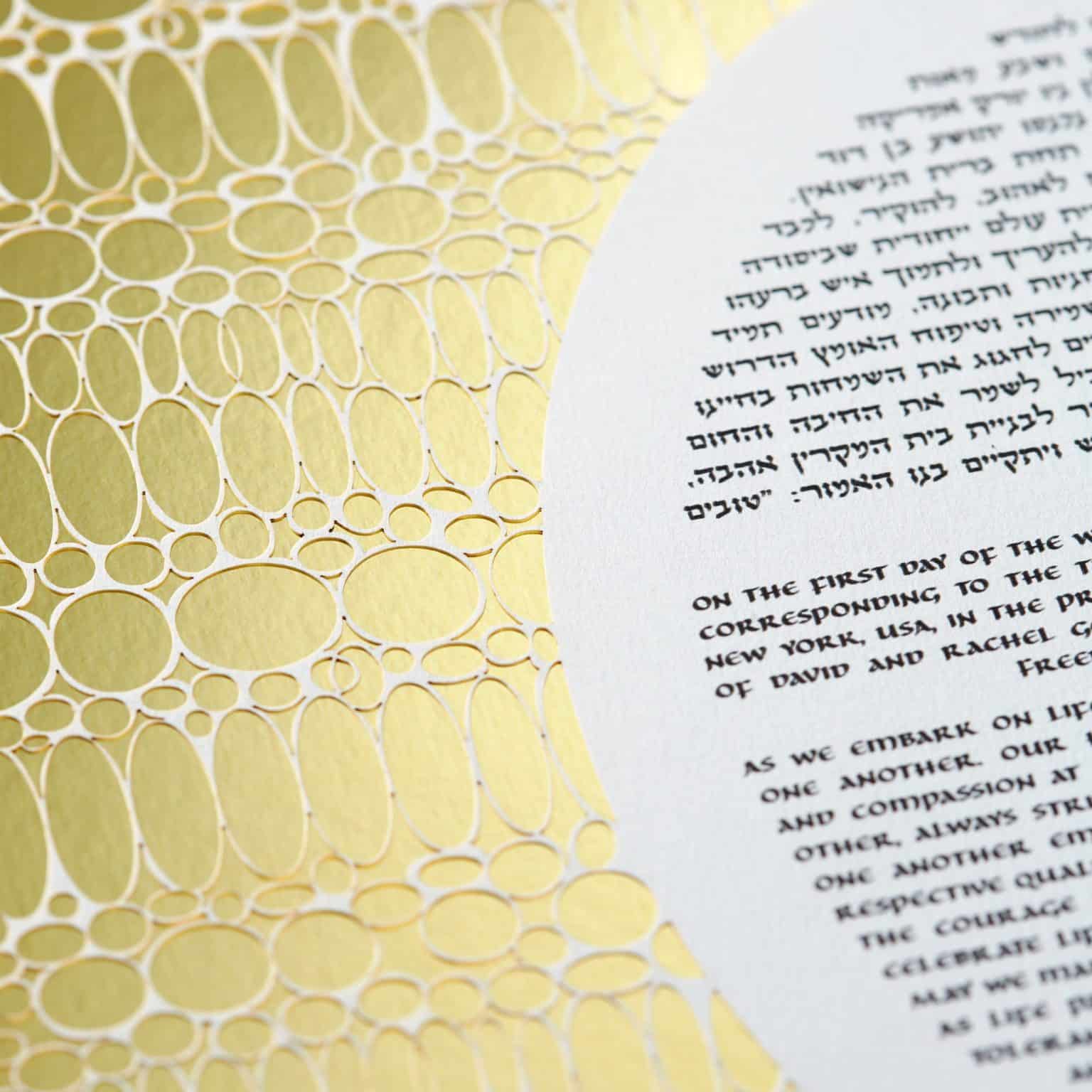 modern-shell-rummel-papercuts-pebble-papercut-gold-gold-ketubah-marriage-contracts-1