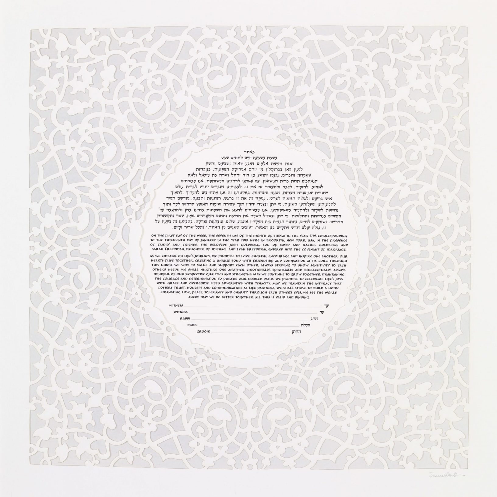 Infinite Love Papercut Ketubah Online by Susanne McGinnis