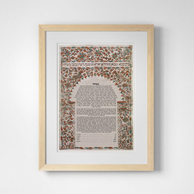 Tetouan, Morocco, 1837 Ketubah Designs by The Jewish Museum