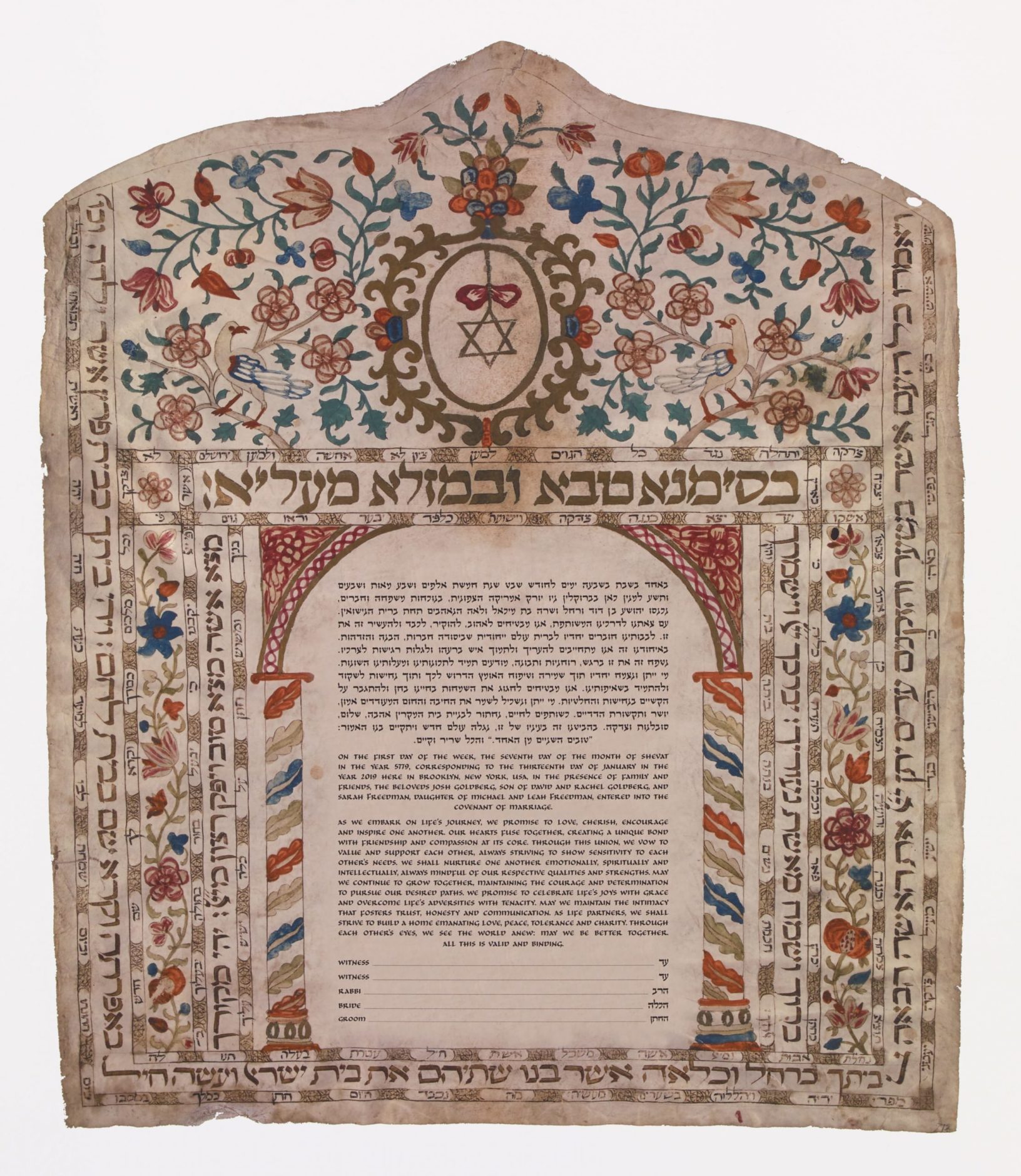 Venice, Italy, 1706 Ketubah For Sale by The National Library Of Israel