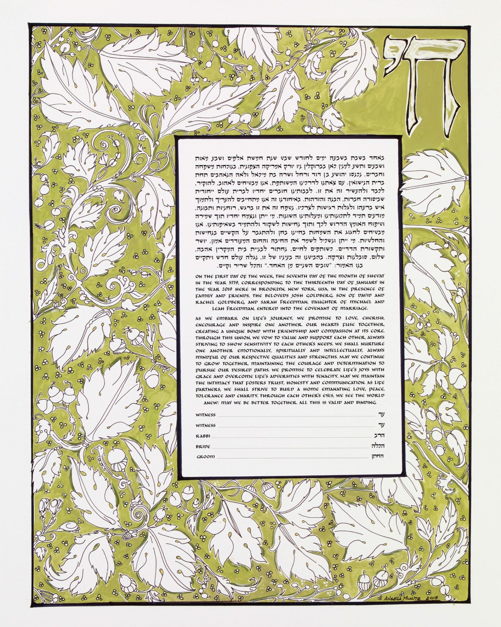 Verdant Green Ketubah Jewish Marriage Contracts by Angela Munitz