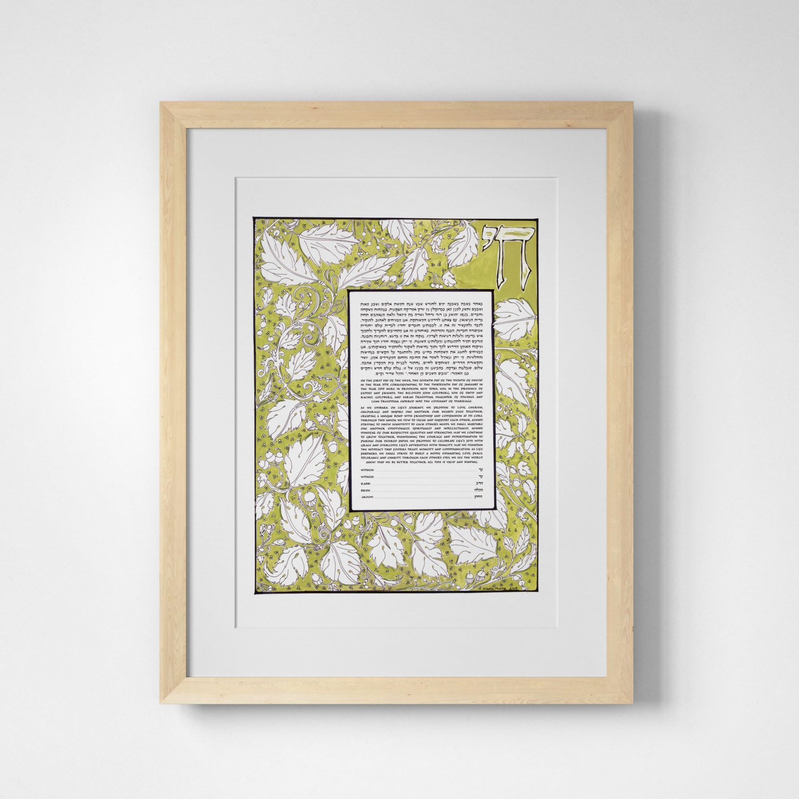 Verdant Green Ketubah Jewish Marriage Contracts by Angela Munitz