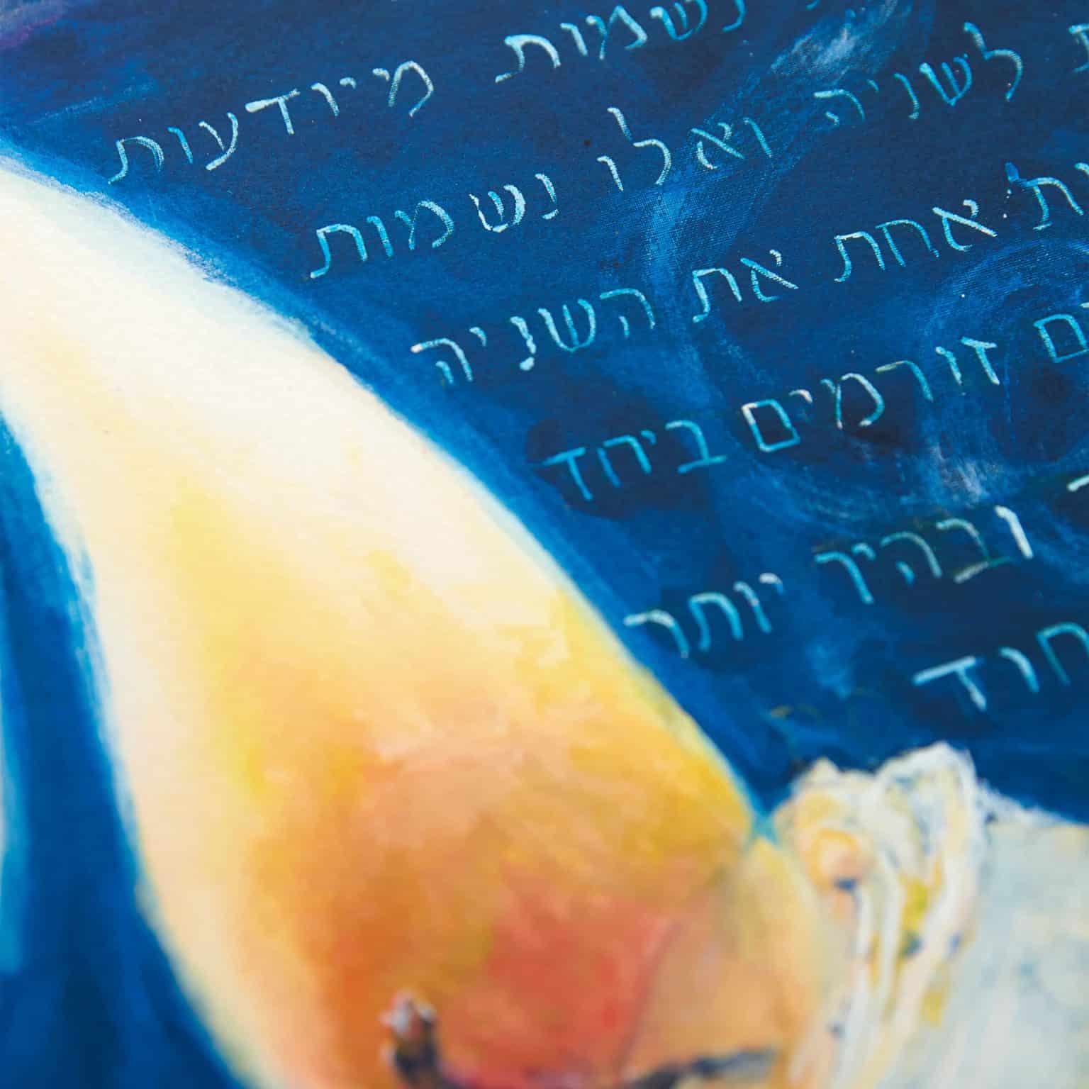 order-chana-zelig-giclee-prints-unified-light-blue-ketubah-jewish-marriage-contracts-3