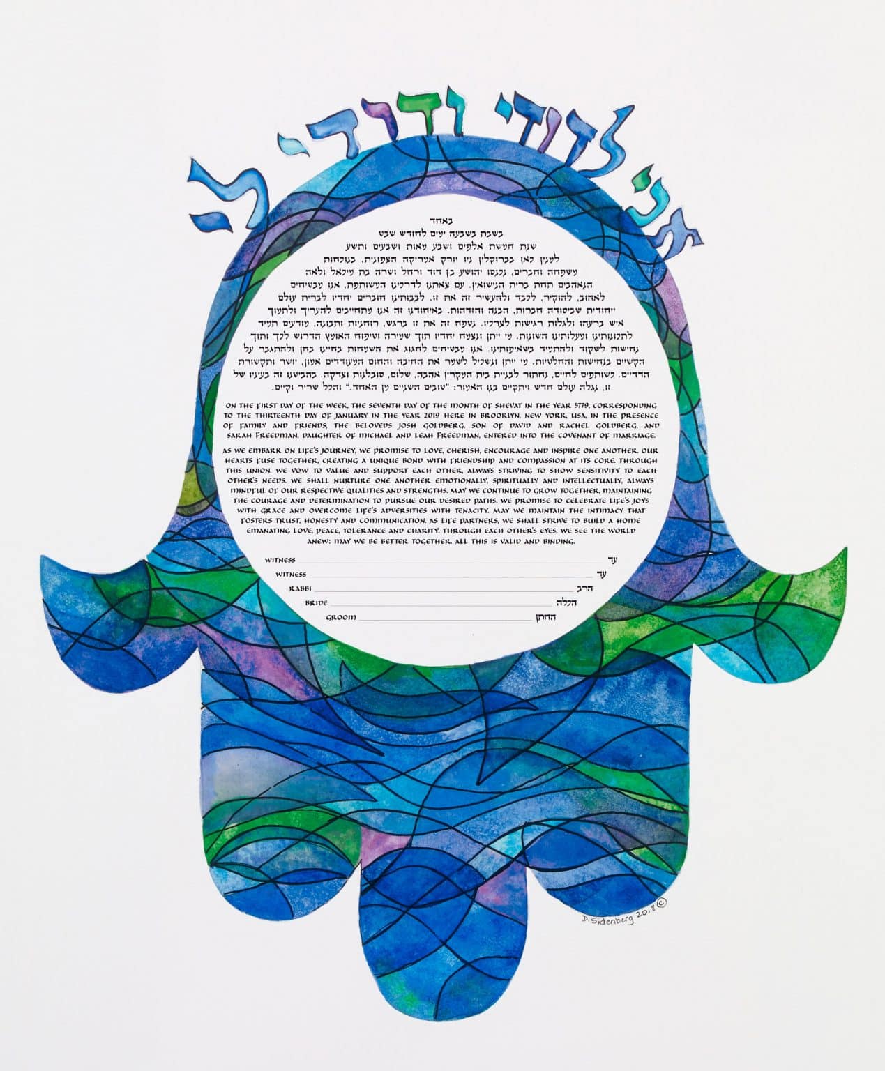 Tropical Waves Hamsa Ketubah Toronto by Diane Sidenberg