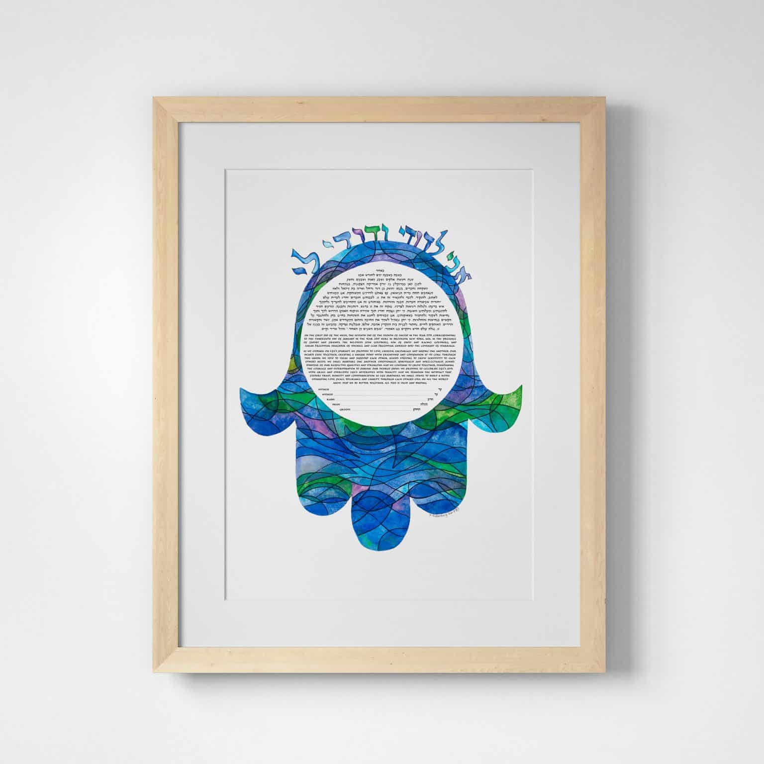 Tropical Waves Hamsa Ketubah Toronto by Diane Sidenberg