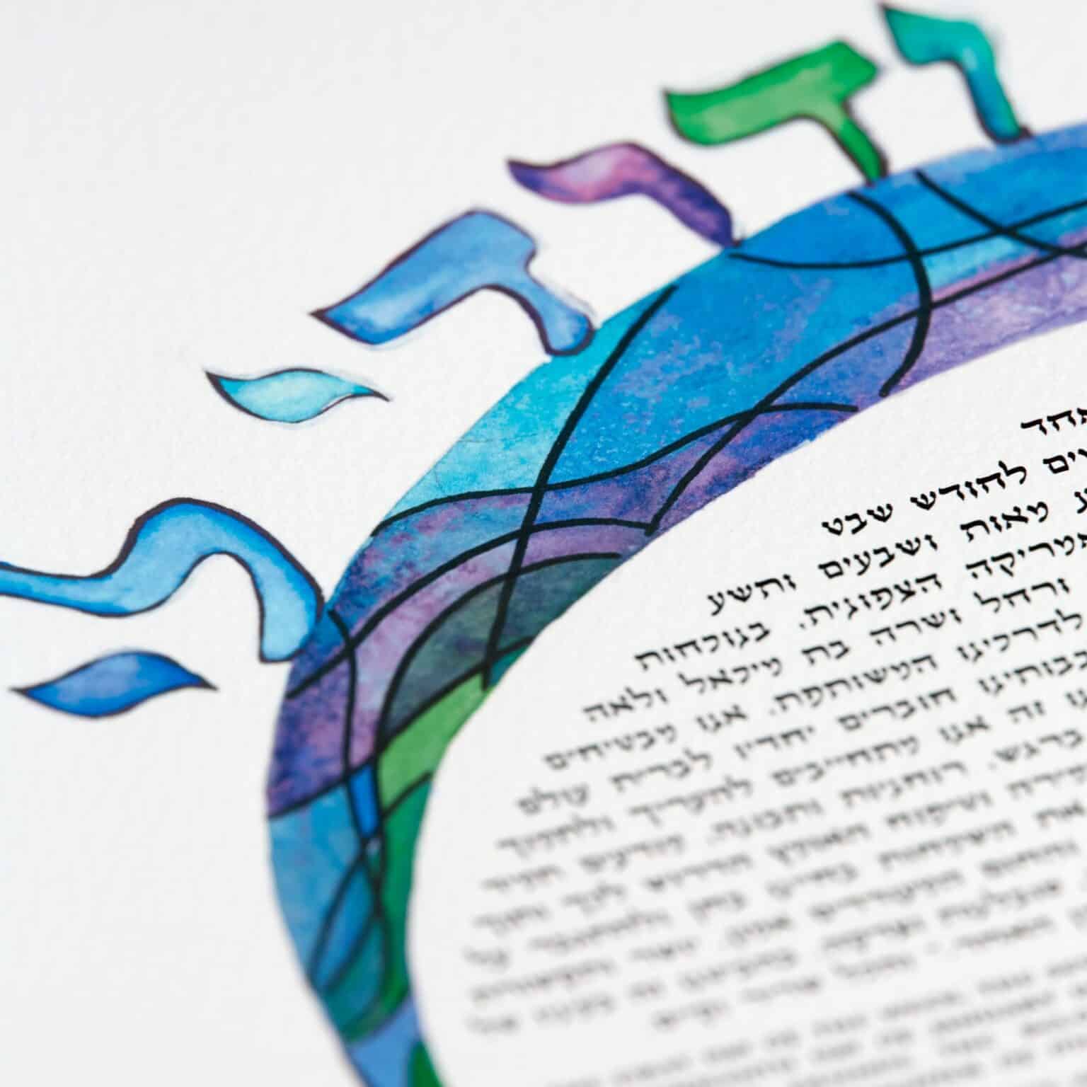 Tropical Waves Hamsa Ketubah Toronto by Diane Sidenberg