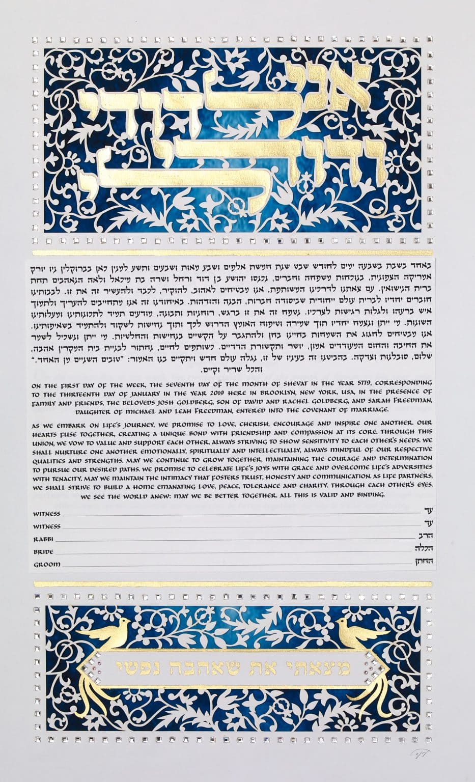 order-enya-keshet-luxe-dodi-luxe-blue-ketubah-for-sale-1