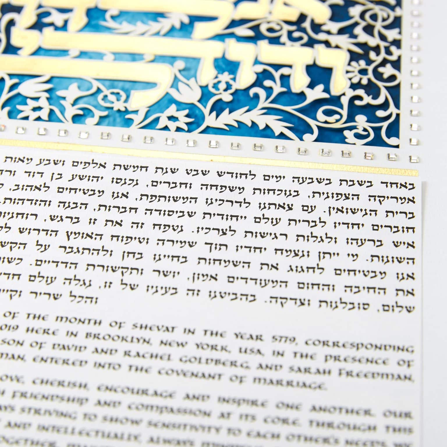 order-enya-keshet-luxe-dodi-luxe-blue-ketubah-for-sale-2