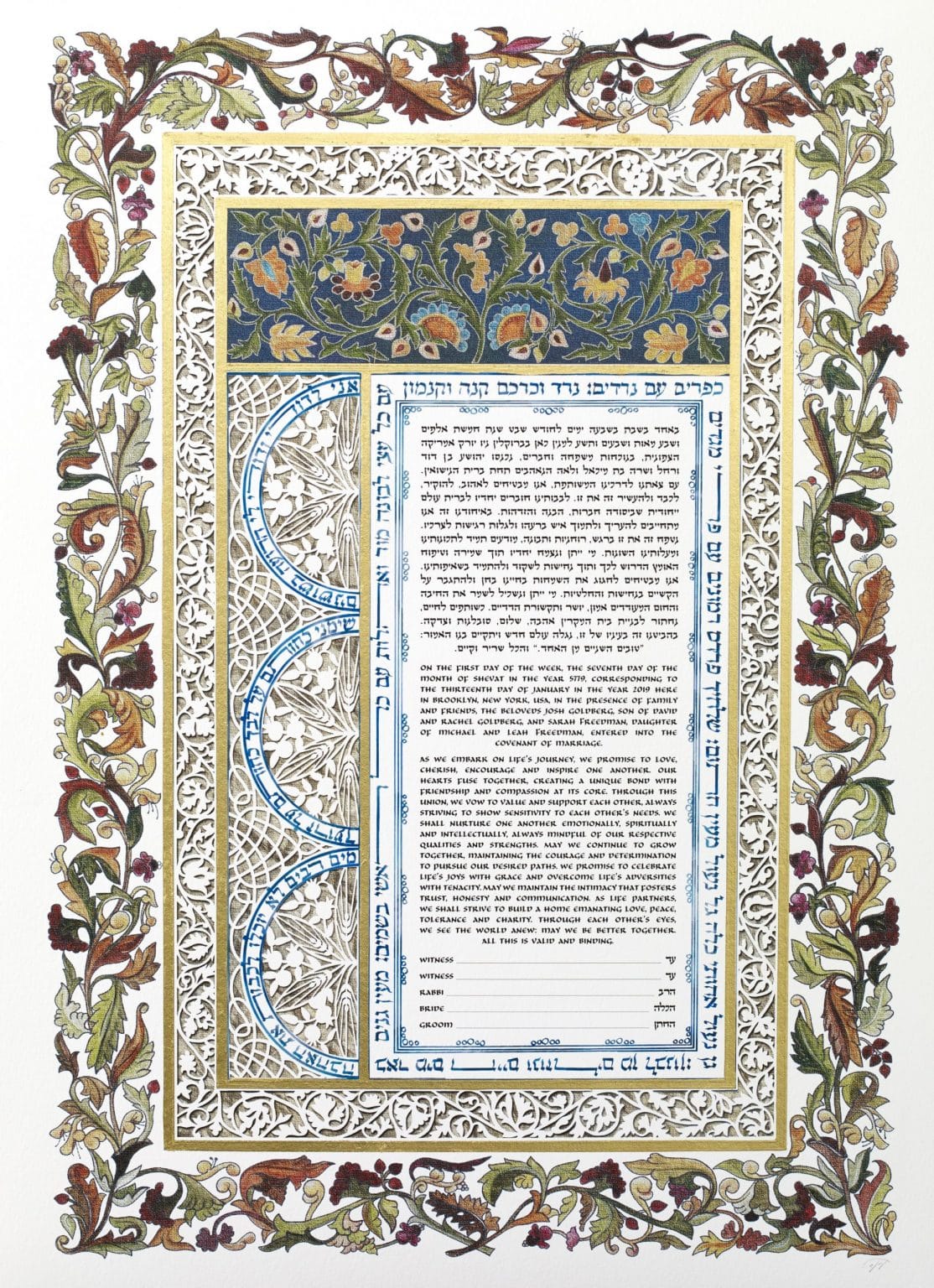 order-enya-keshet-papercuts-el-dorado-blue-blue-ketubah-jewish-marriage-contracts-scaled