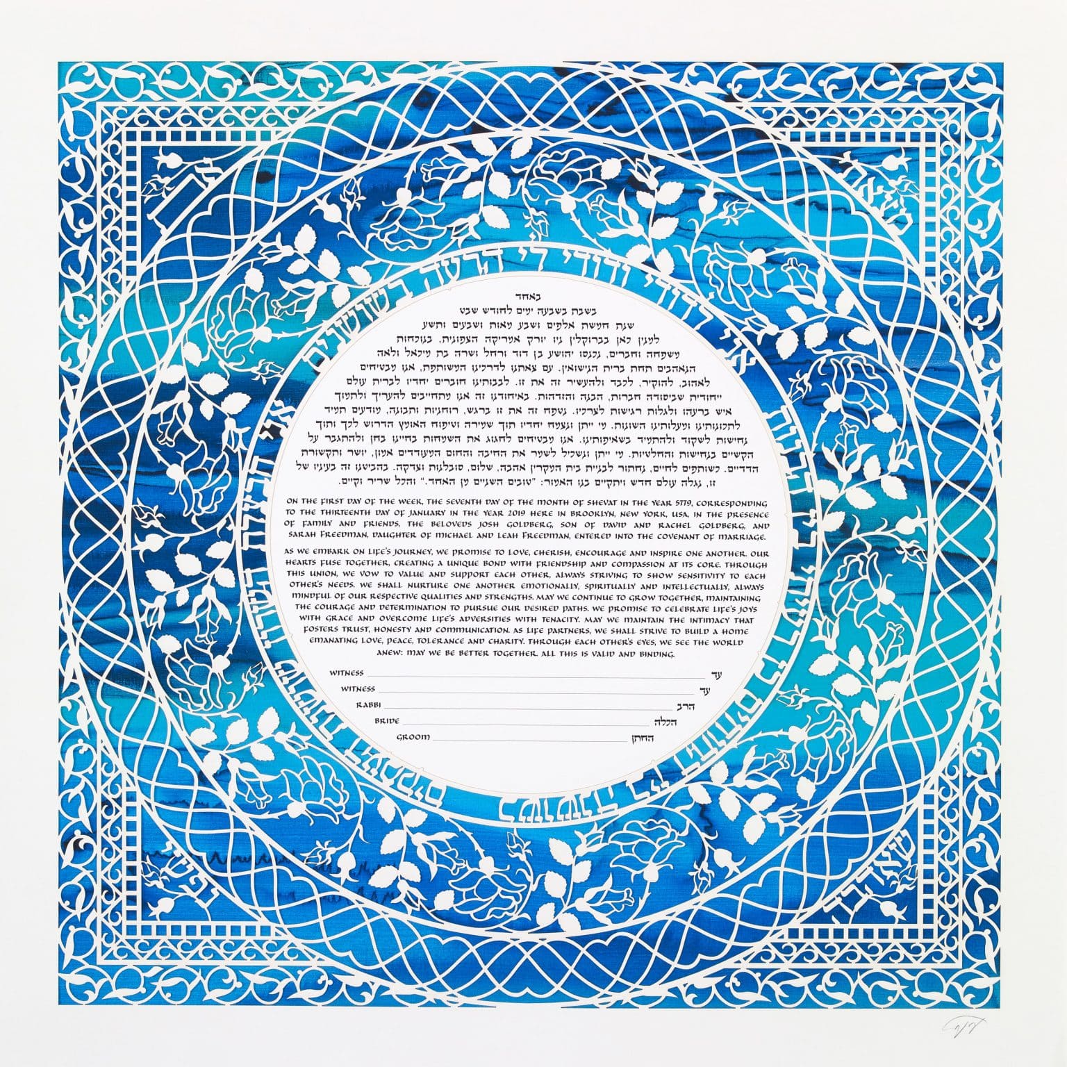 Rose of Sharon Papercut Ketubah Online by Enya Keshet