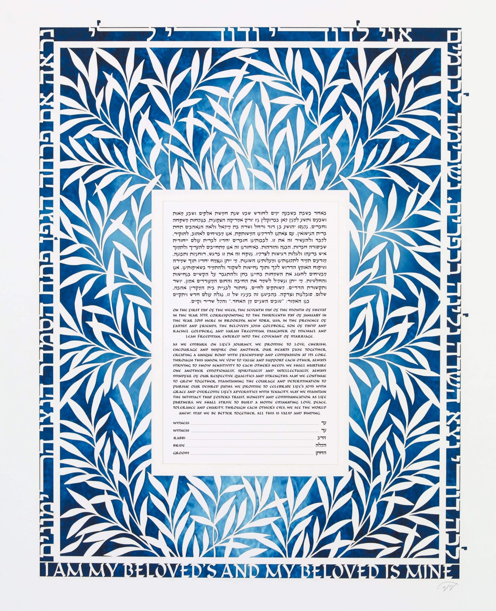 Willow Papercut Ketubah Marriage Contracts by Enya Keshet