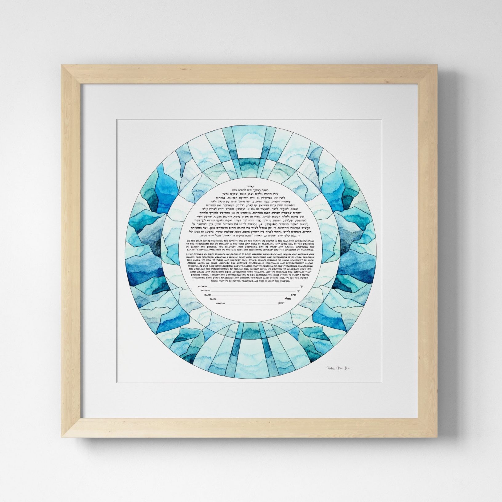 Sky Over Aquamarine Seas Ketubah Marriage Contracts by Hadass Gerson
