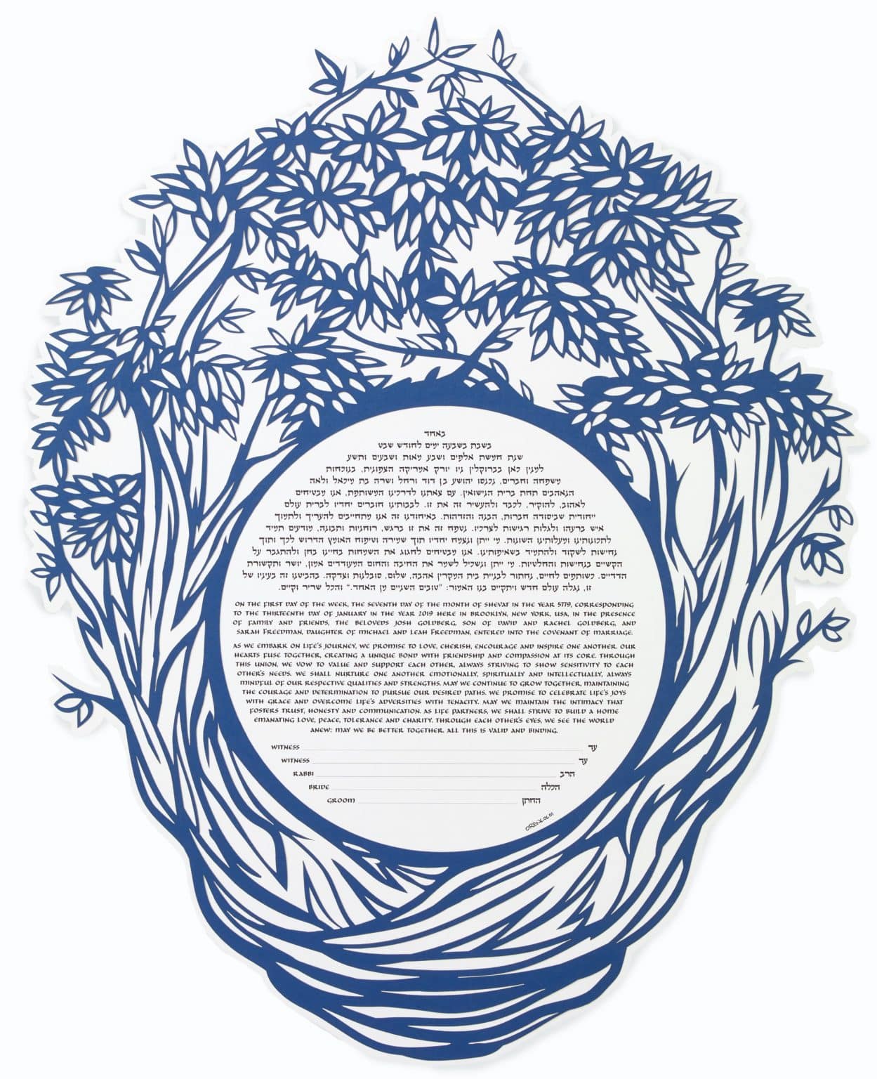Tree of Life Intertwined Papercut Ketubah Store by Oren Loloi