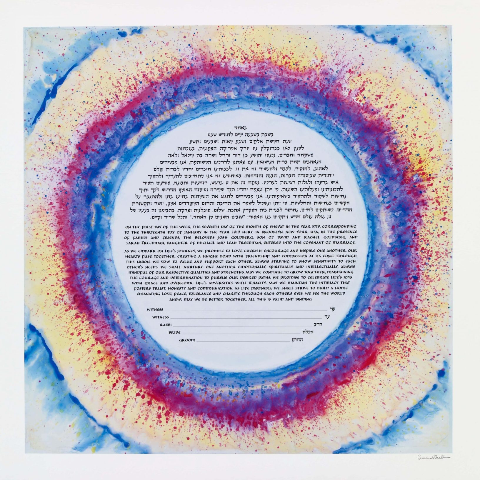 Starburst Ketubah Marriage Contracts by Susanne McGinnis