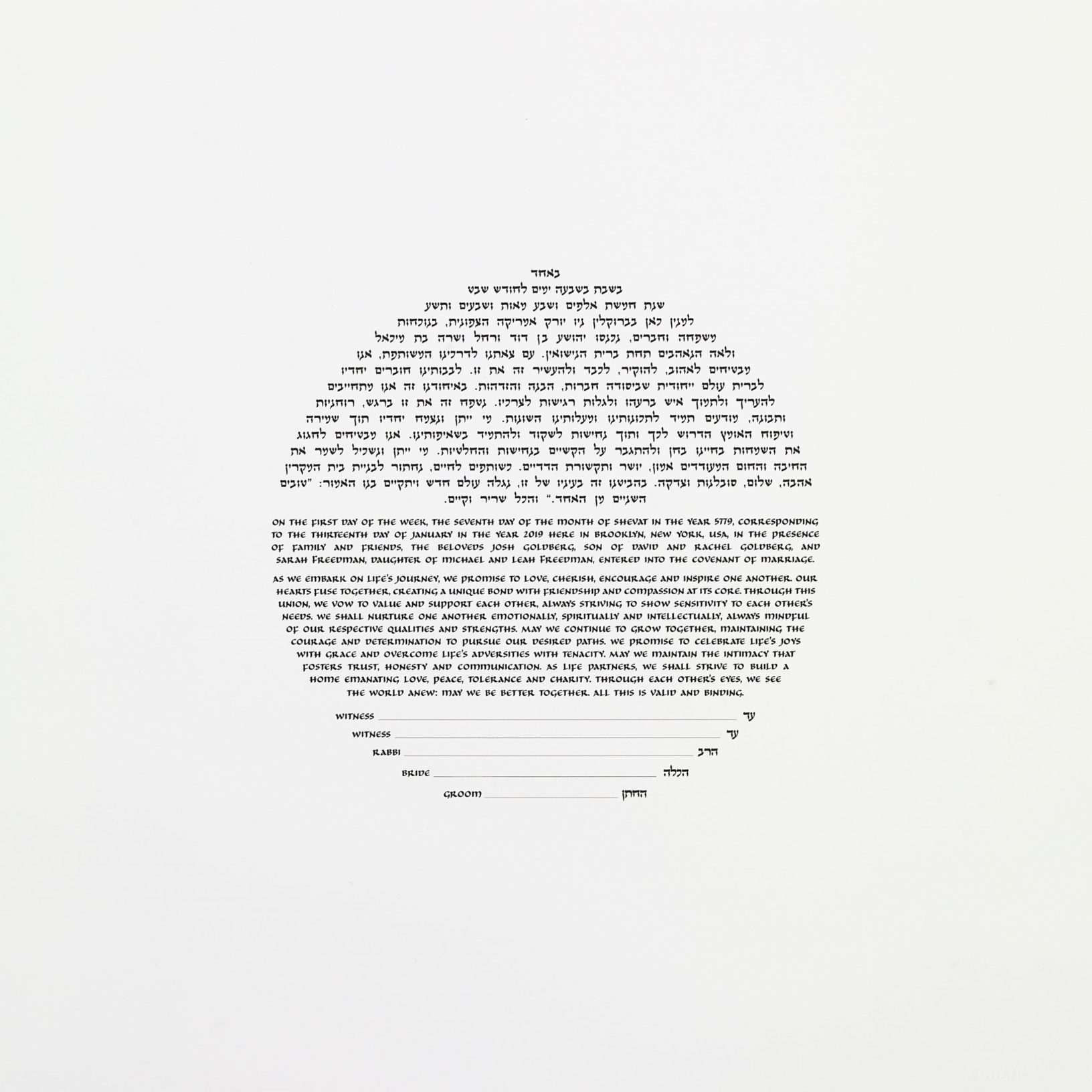 DIY on Arches® Paper - Circular Text on Square Background Ketubah Designs by You