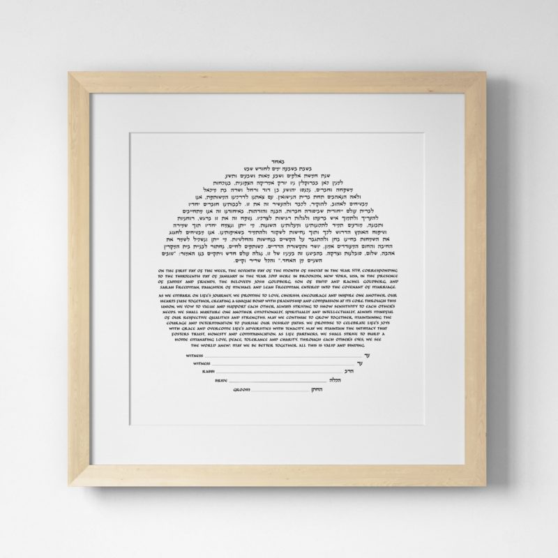 DIY on Arches® Paper - Circular Text on Square Background Ketubah Designs by You