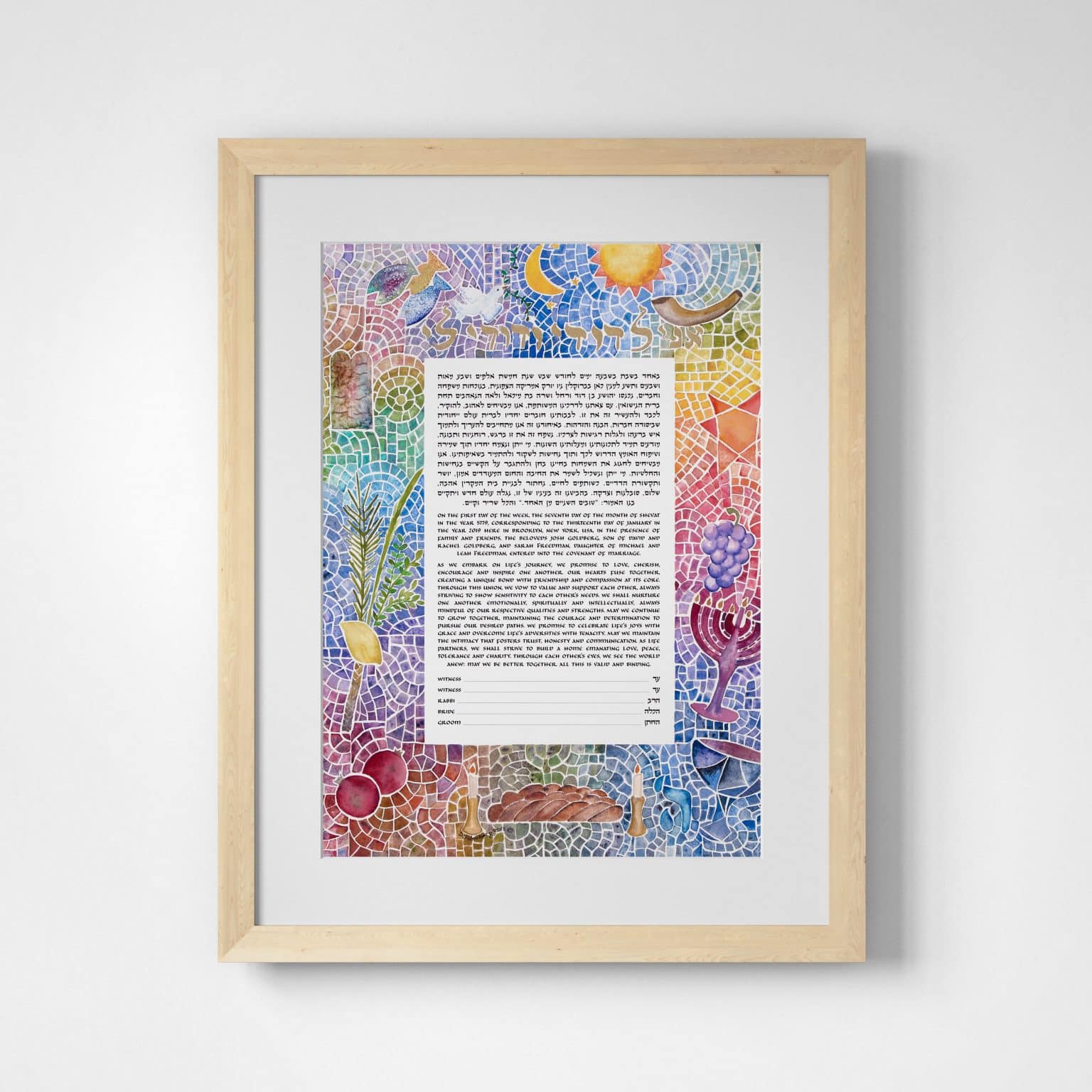 Mosaic of Jewish Tradition Ketubah Designs by Diane Sidenberg