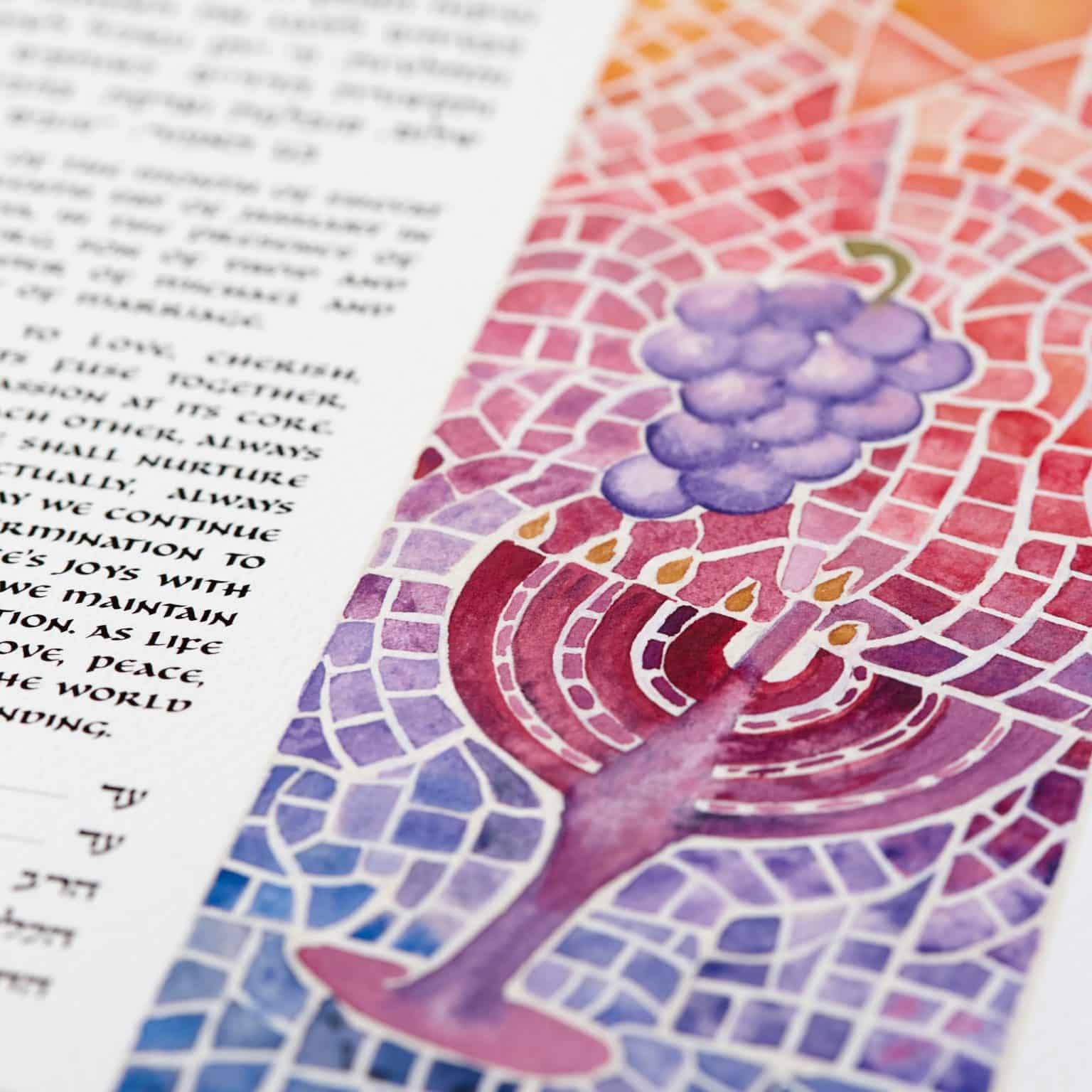 Mosaic of Jewish Tradition Ketubah Designs by Diane Sidenberg