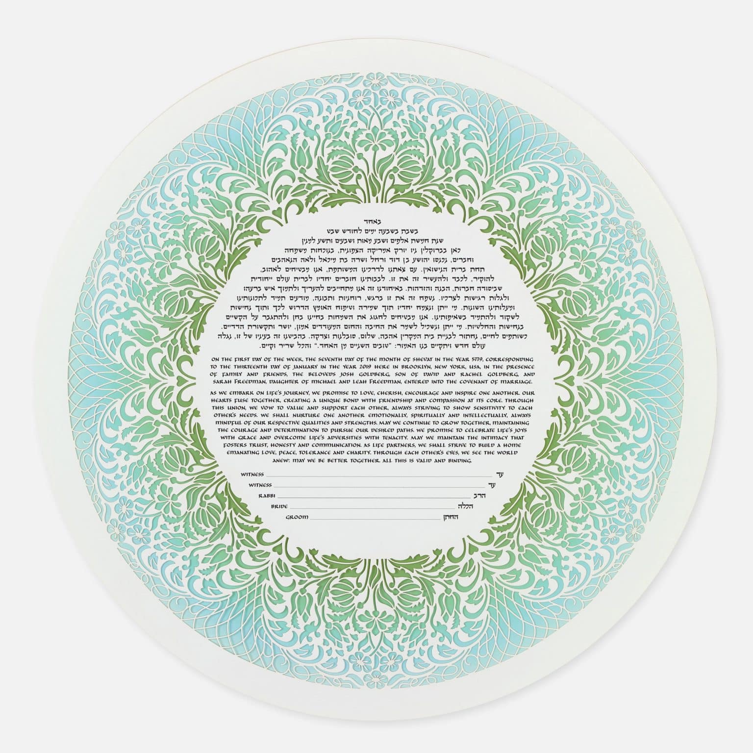 Sunflower Papercut Ketubah Store by Enya Keshet