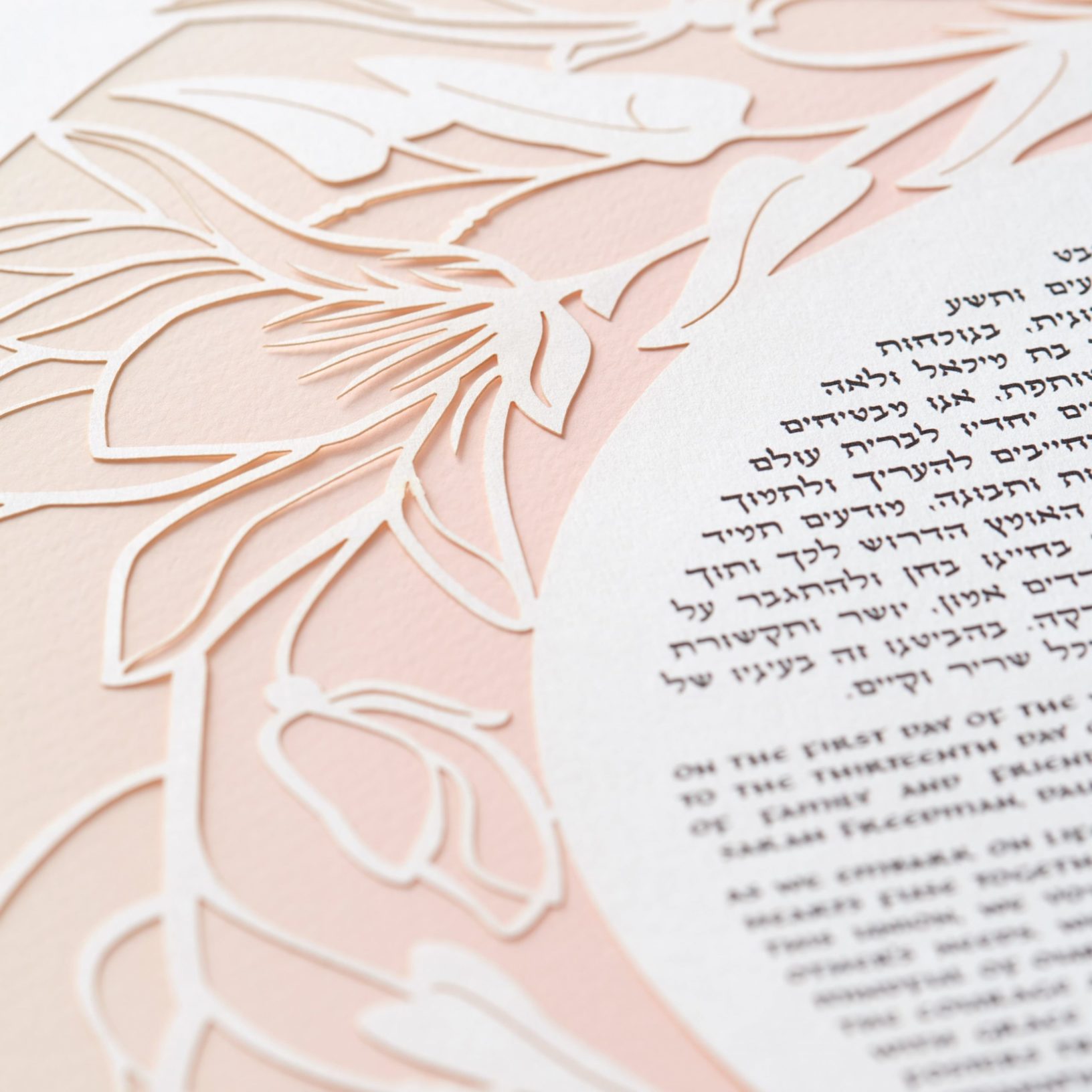 Wonder Papercut Ketubah Jewish Wedding by Enya Keshet
