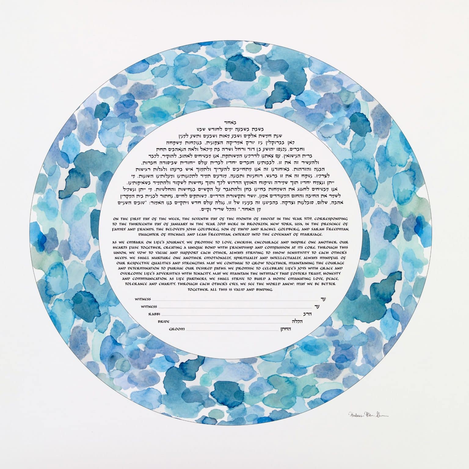 Watercolor Beloved Circle Ketubah Jewish Wedding by Hadass Gerson