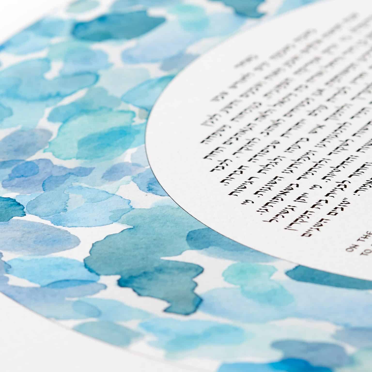 Watercolor Beloved Circle Ketubah Jewish Wedding by Hadass Gerson