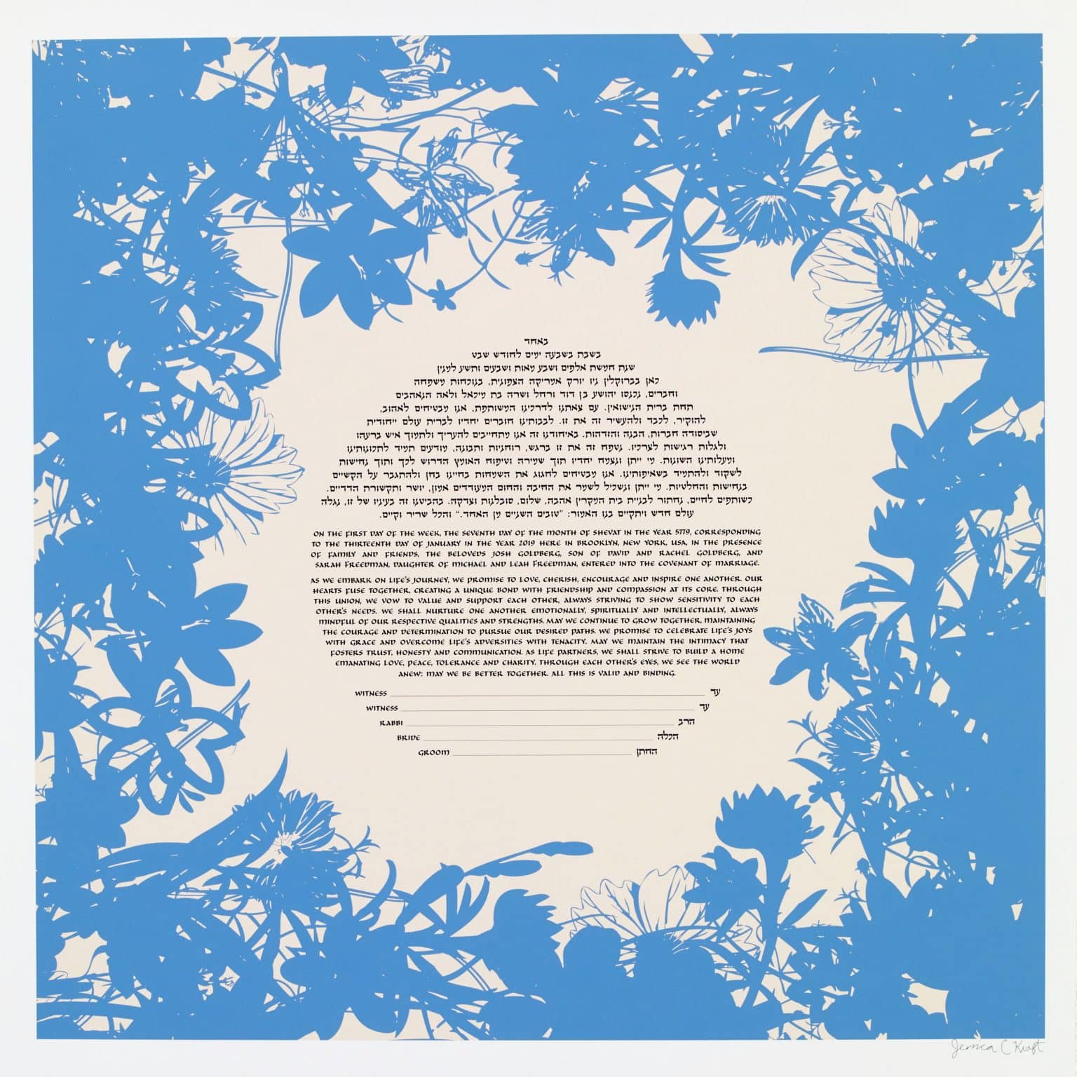 Perach Ketubah Store by Jessica Kraft