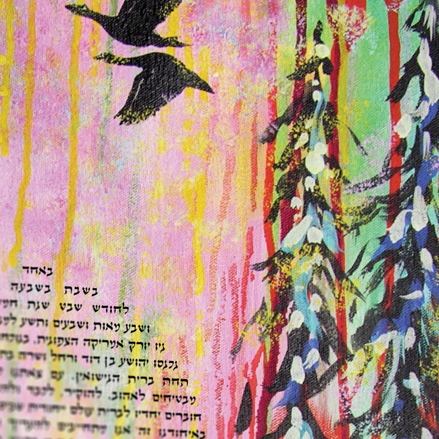 shop-judith-joseph-giclee-prints-flying-geese-multi-ketubah-store-1