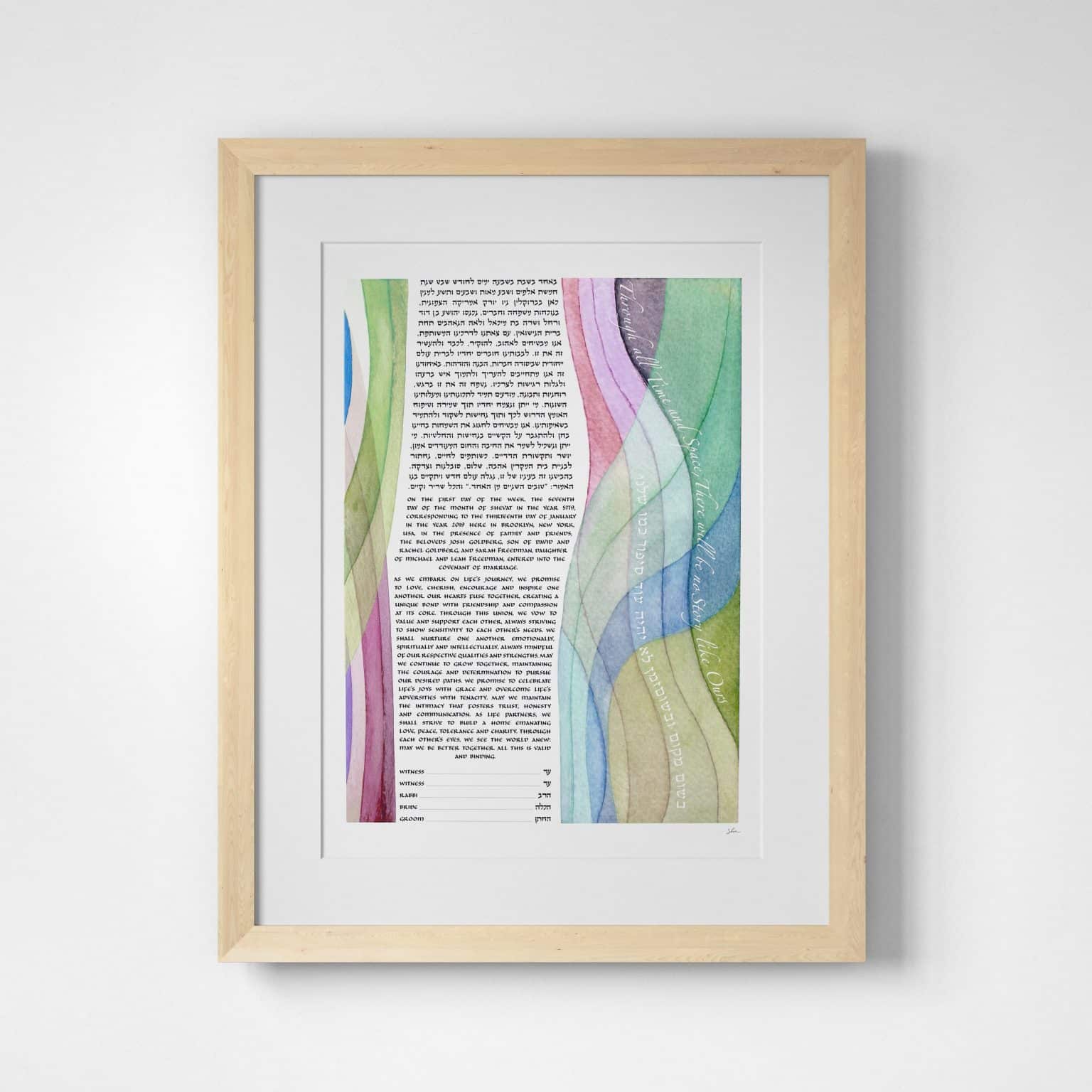 shop-shell-rummel-giclee-prints-eternity-celadon-vertical-pastel-ketubah-jewish-wedding