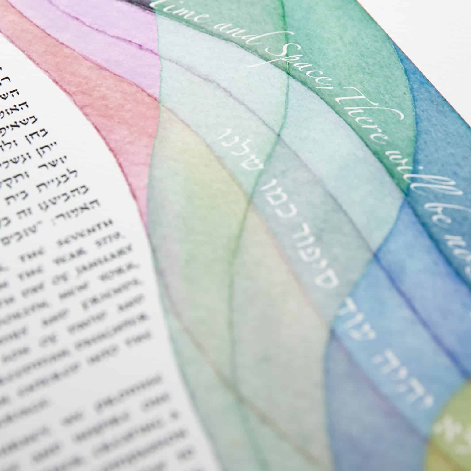 shop-shell-rummel-giclee-prints-eternity-celadon-vertical-pastel-ketubah-jewish-wedding-2