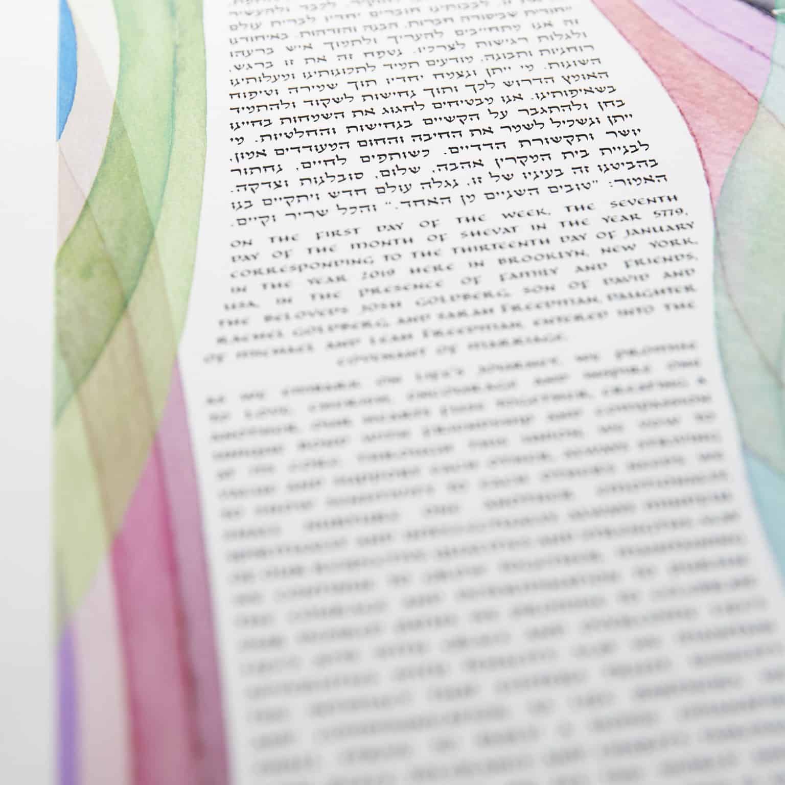 shop-shell-rummel-giclee-prints-eternity-celadon-vertical-pastel-ketubah-jewish-wedding-3