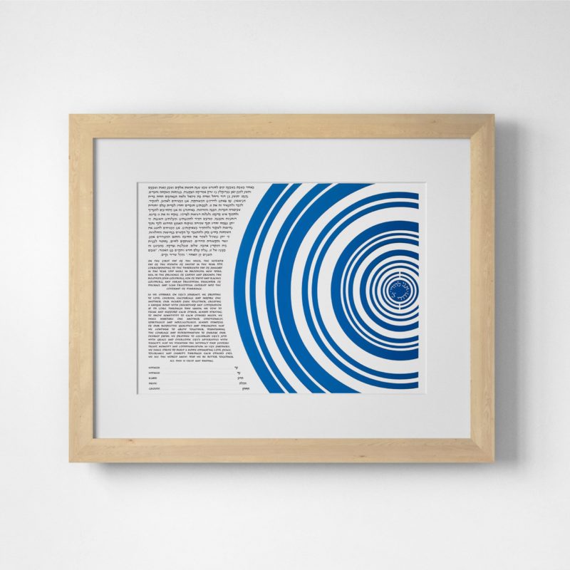 Concentric Circles Papercut II Ketubah Art by Shell Rummel