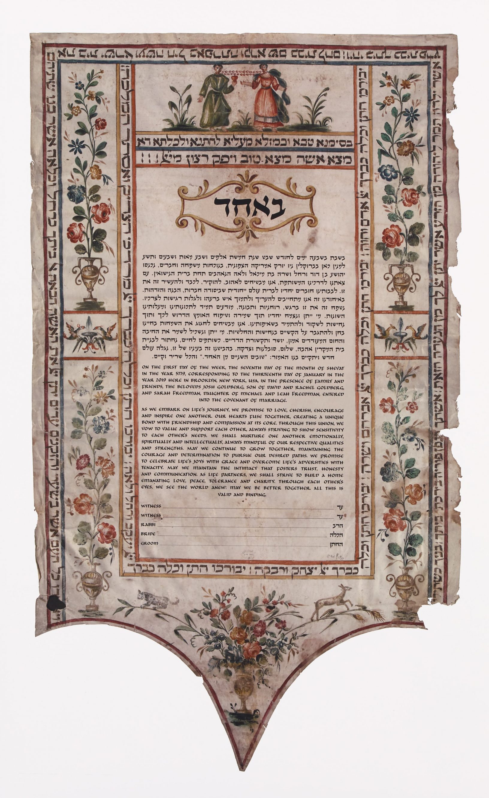 Rome, Italy, 1816 Ketubah Jewish Wedding by The National Library Of Isra