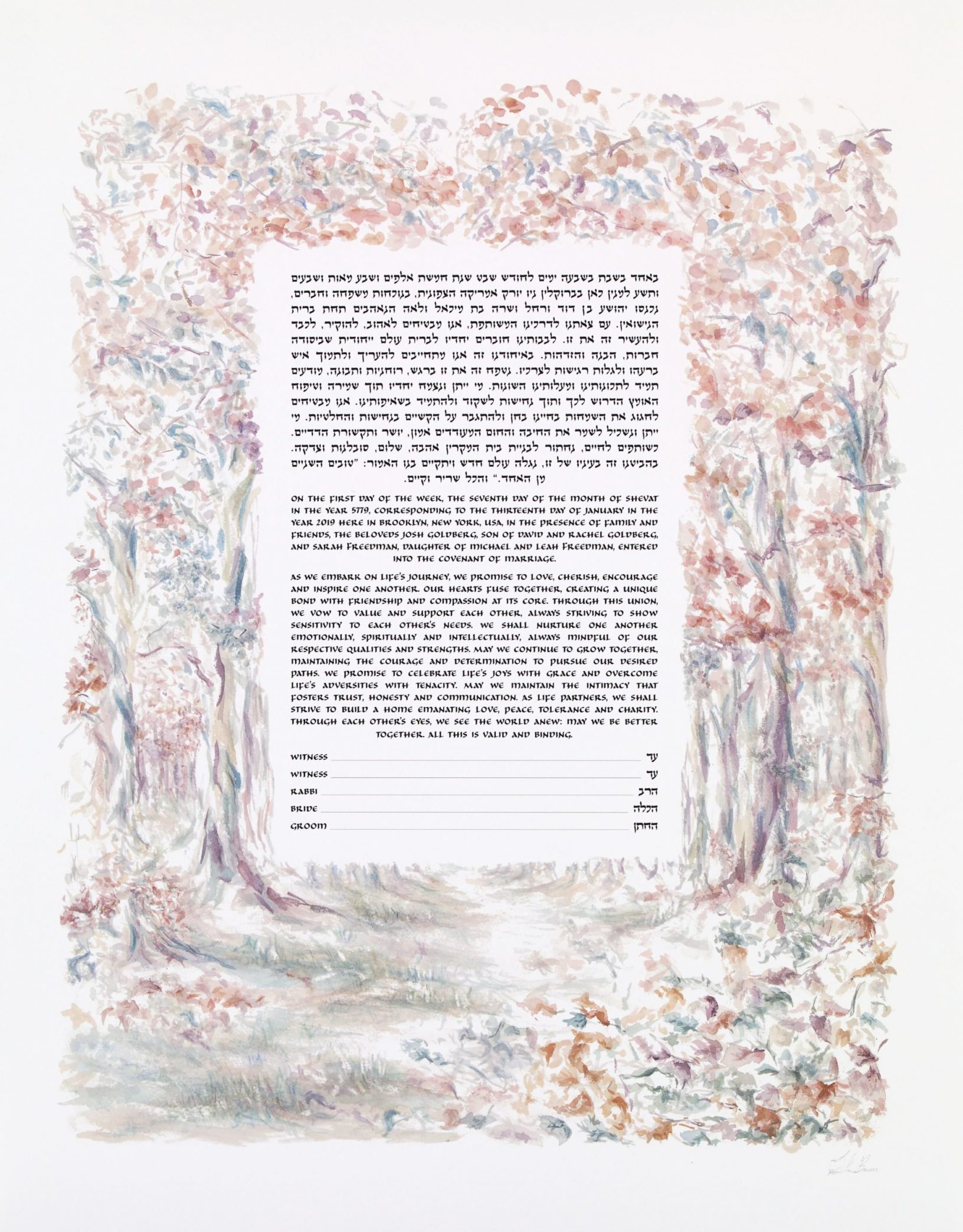 Forest in the Fall Ketubah For Sale by Tziona Brauner
