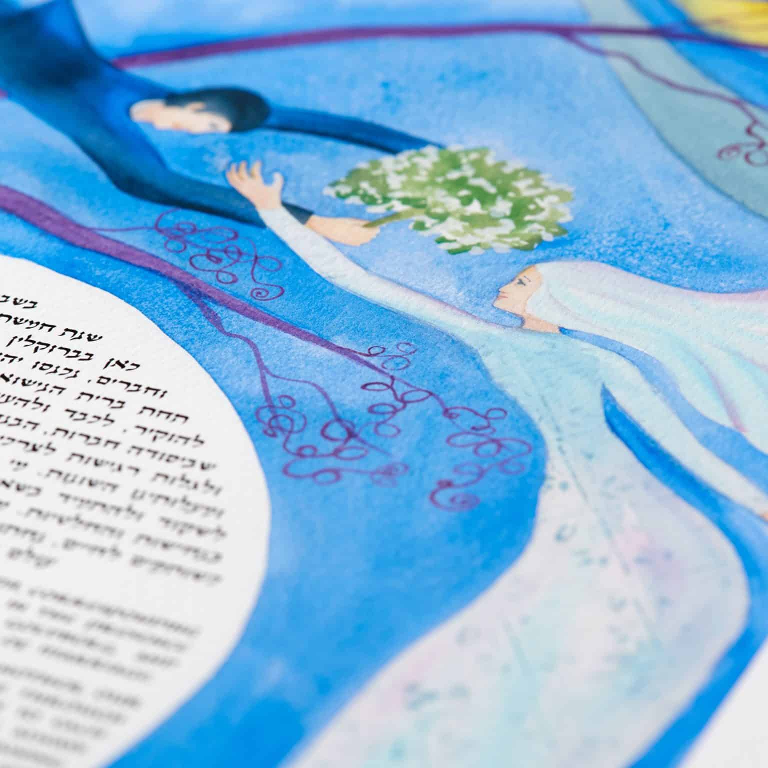 The Fabrics of Our Lives Ketubah Store by Veronique Jonas