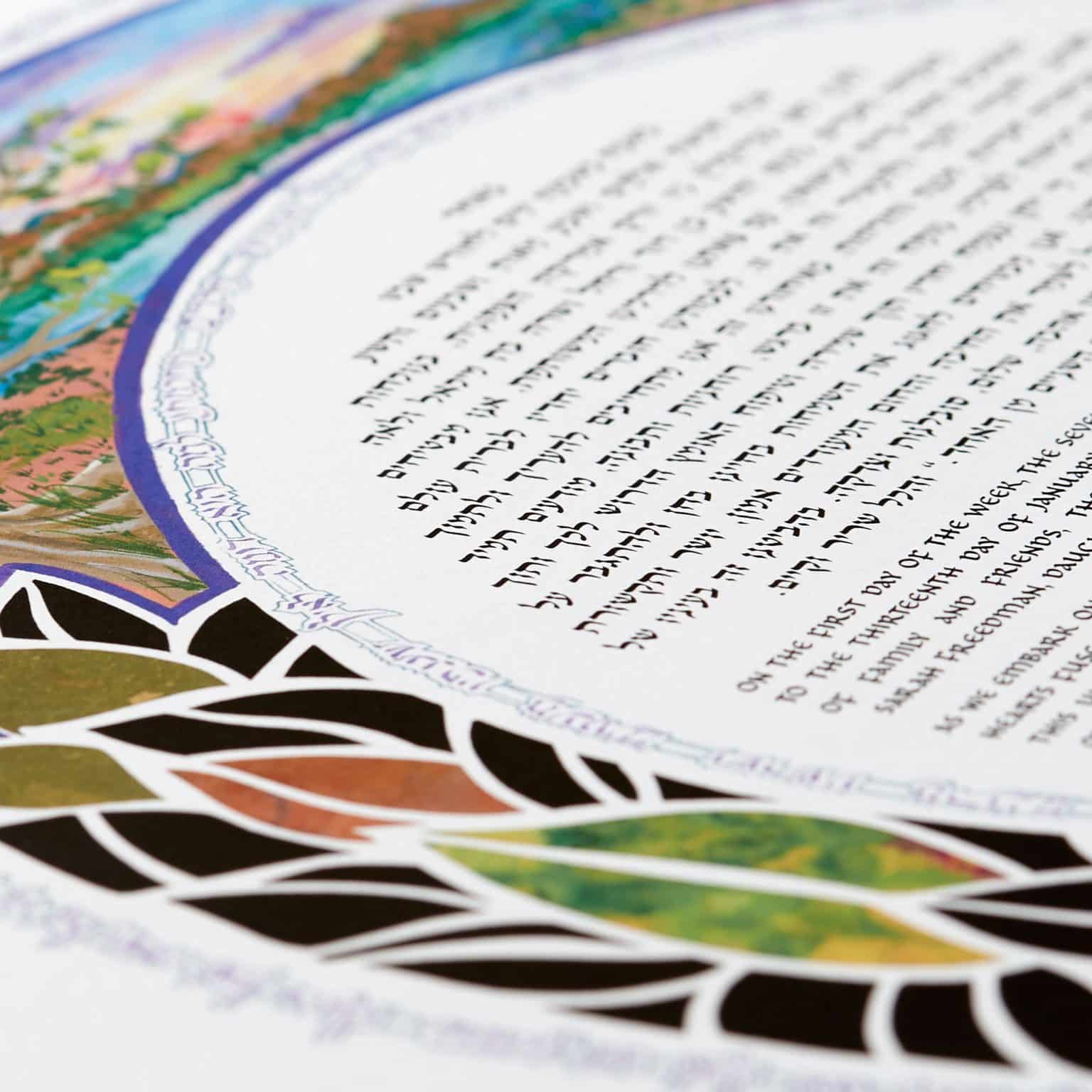 unique-debra-band-giclee-prints-tree-of-wisdom-multi-ketubah-designs-2