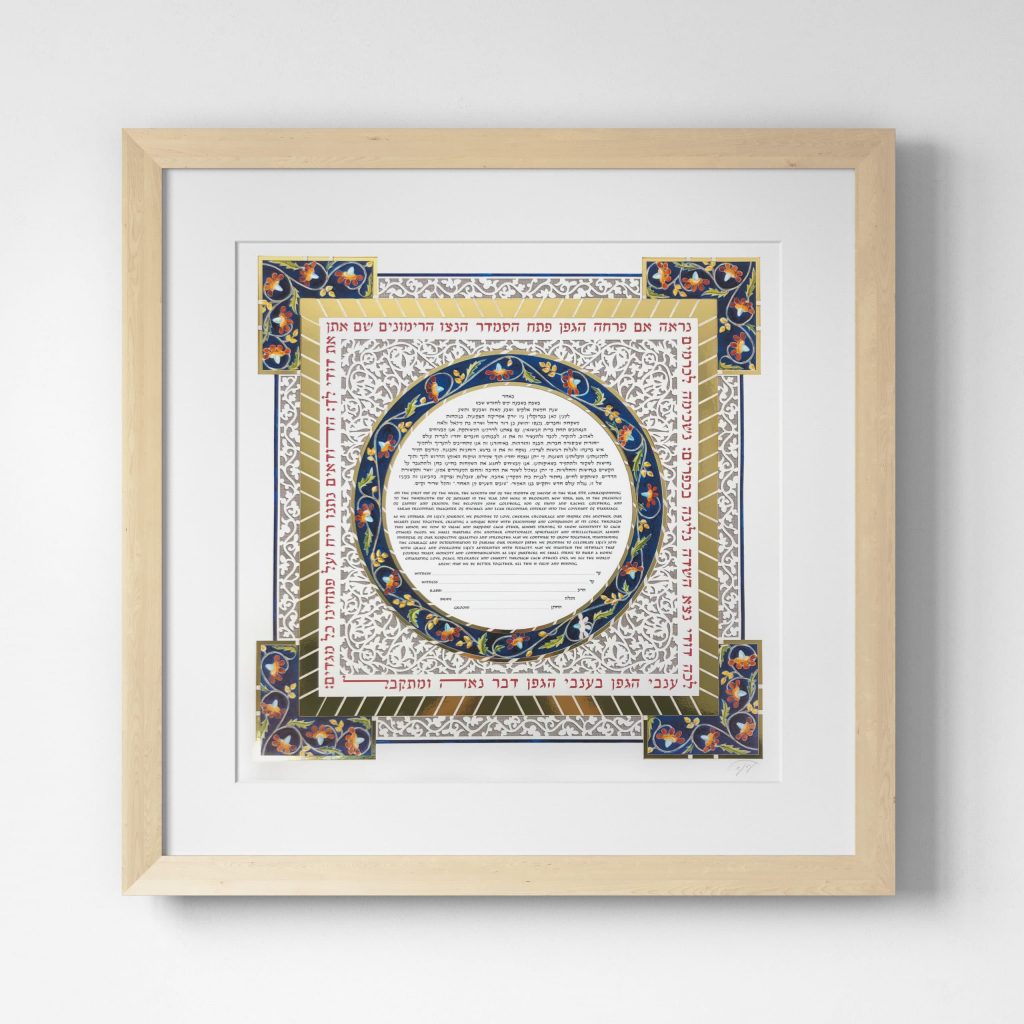 Heirloom Metallic Ketubah