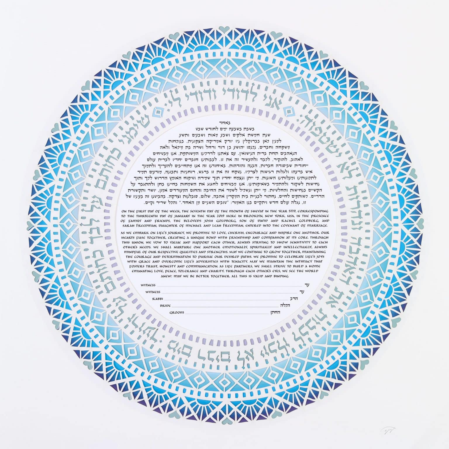 Bereishit Papercut Ketubah Art by Enya Keshet