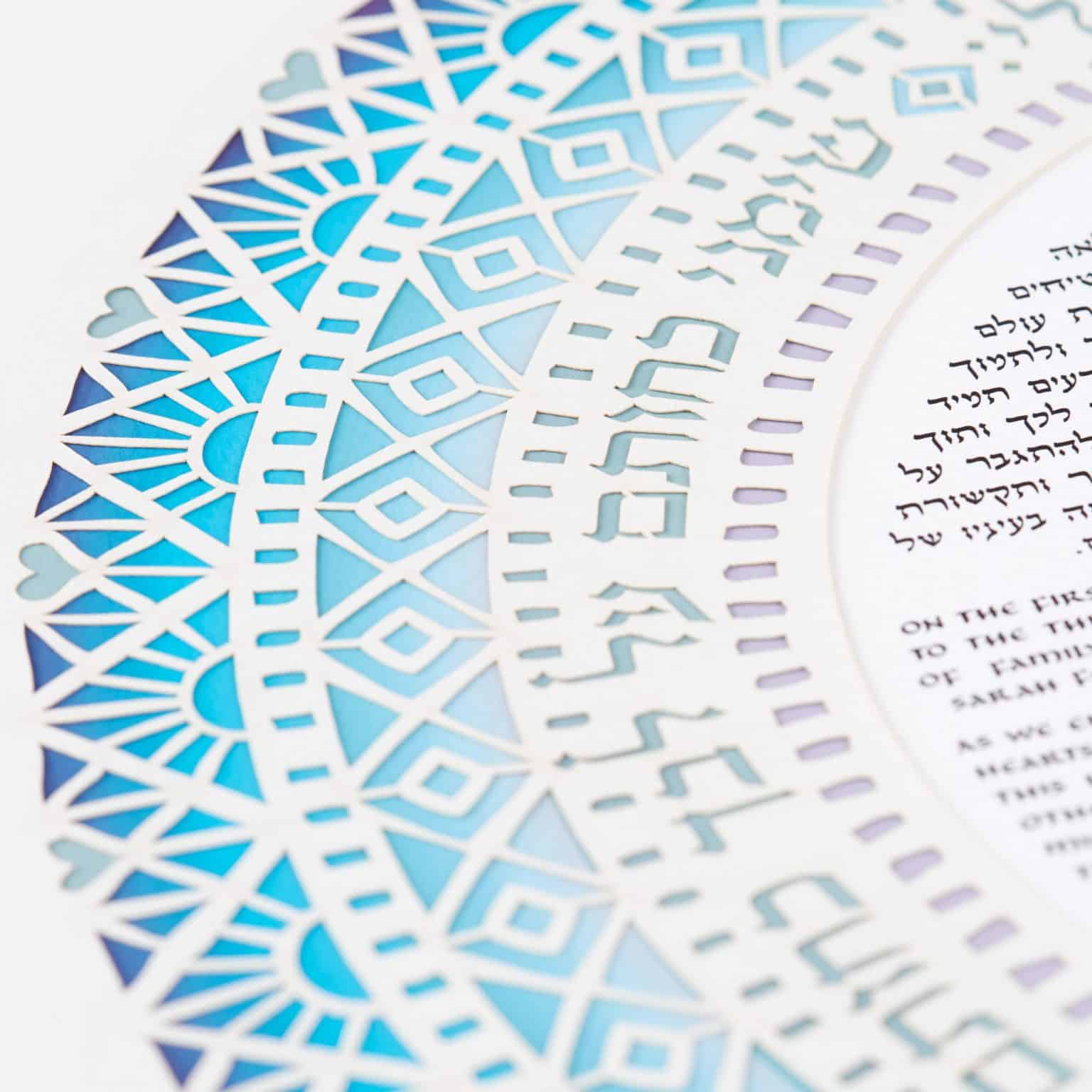 Bereishit Papercut Ketubah Art by Enya Keshet