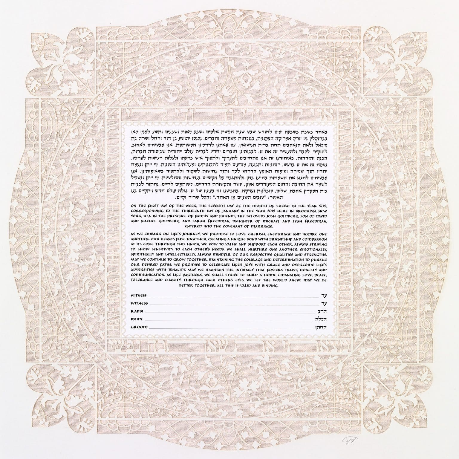 DeliKet Papercut Ketubah Designs by Enya Keshet