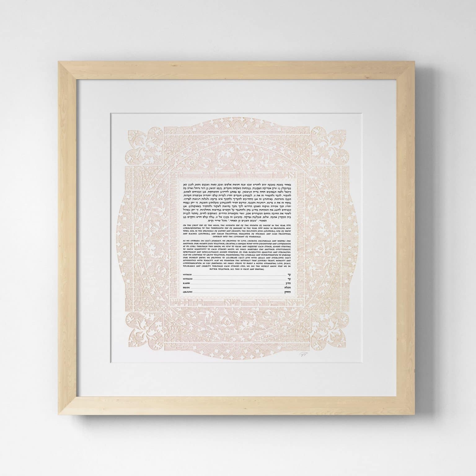 DeliKet Papercut Ketubah Designs by Enya Keshet