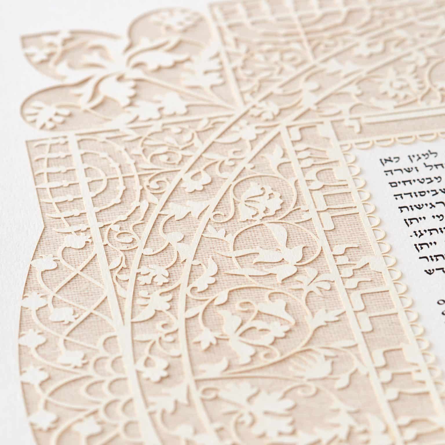 DeliKet Papercut Ketubah Designs by Enya Keshet